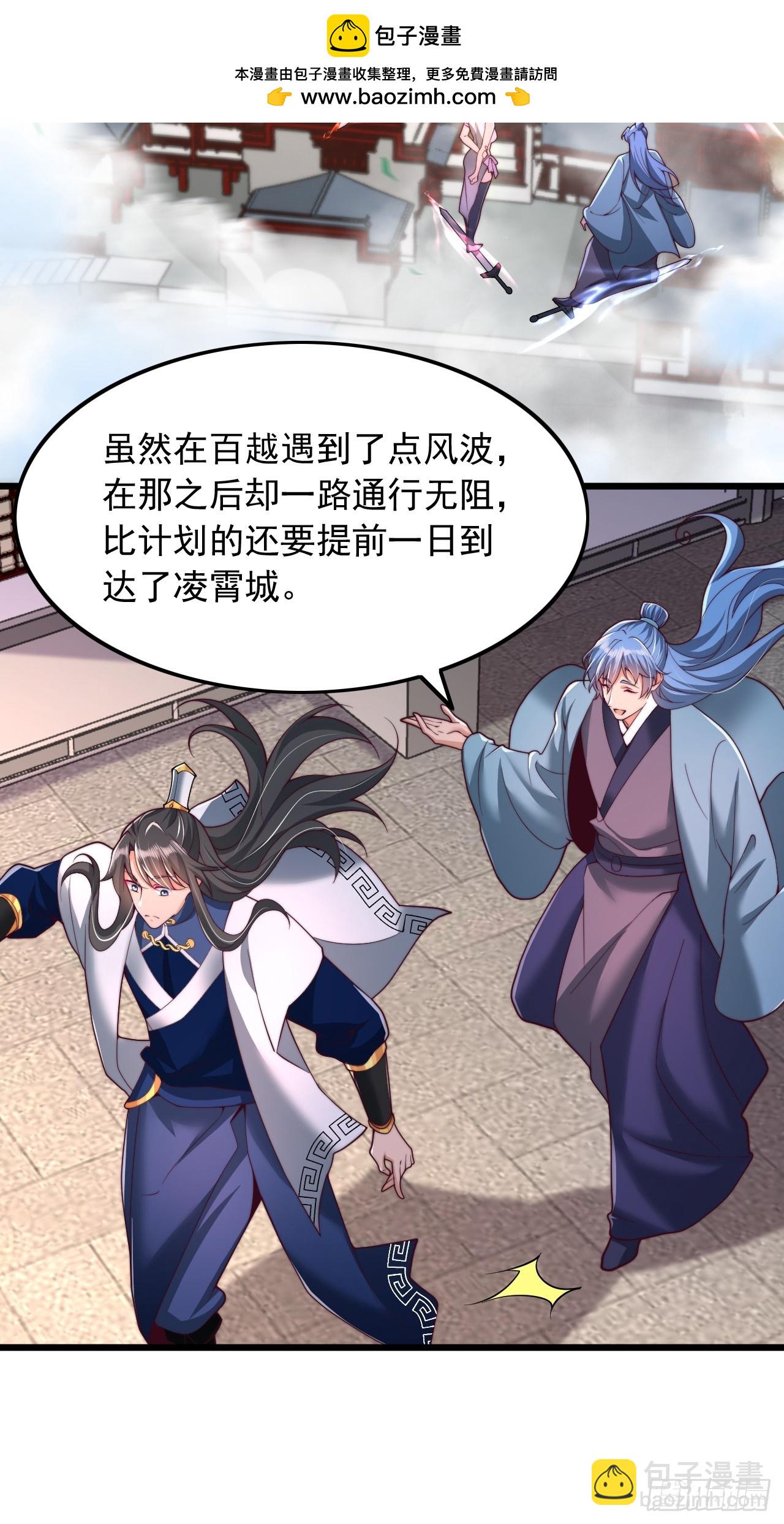 第28话 天骄阁-第29话