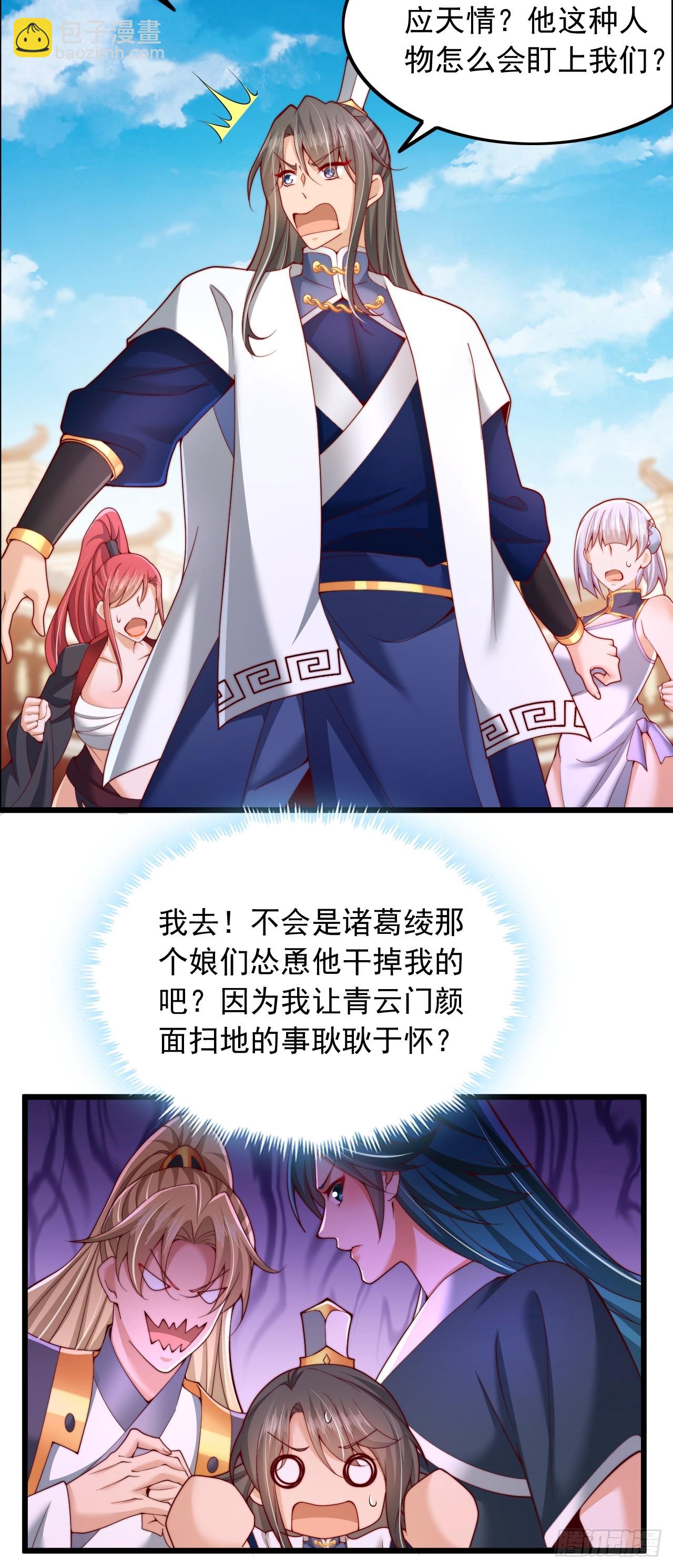 第28话 天骄阁-第29话
