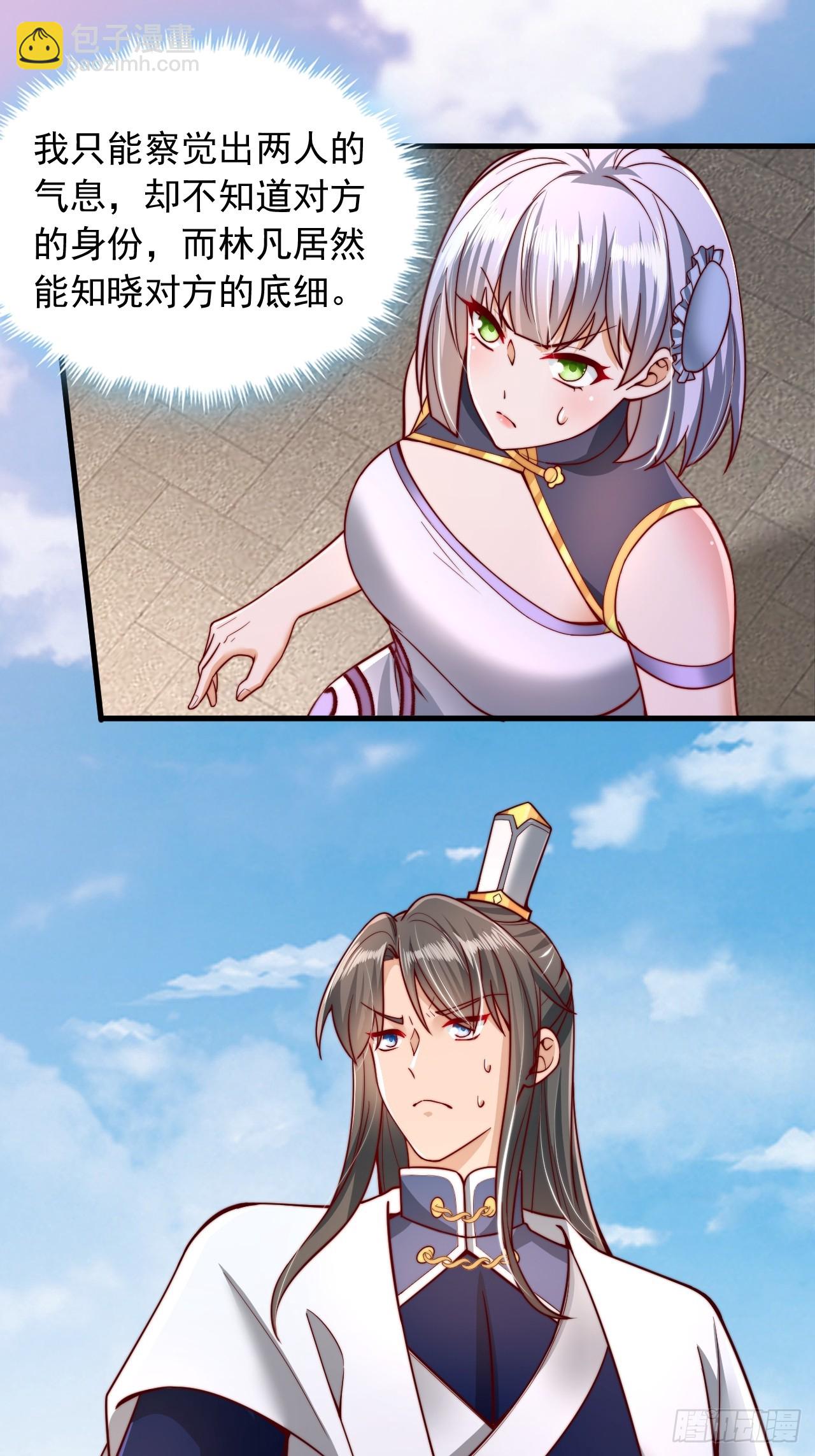 第28话 天骄阁-第29话