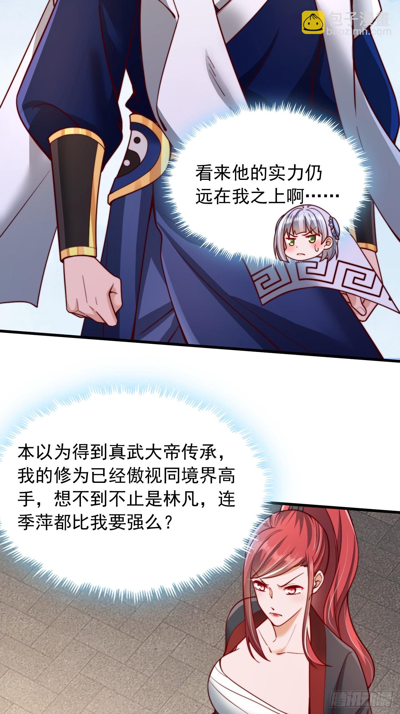 第28话 天骄阁-第29话