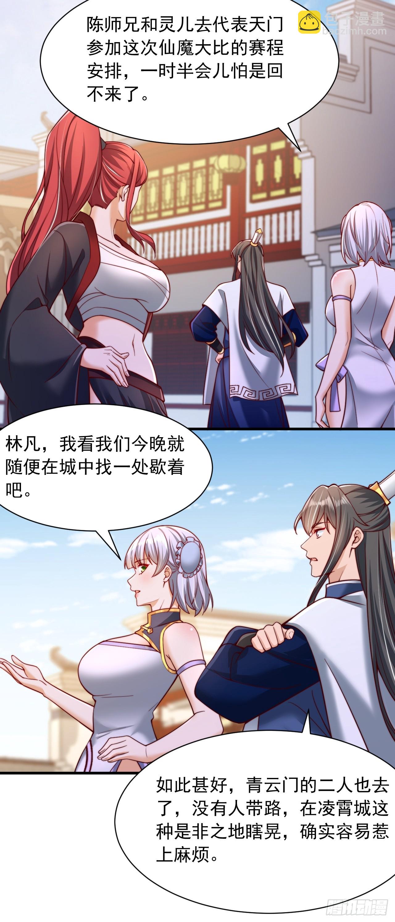 第28话 天骄阁-第29话