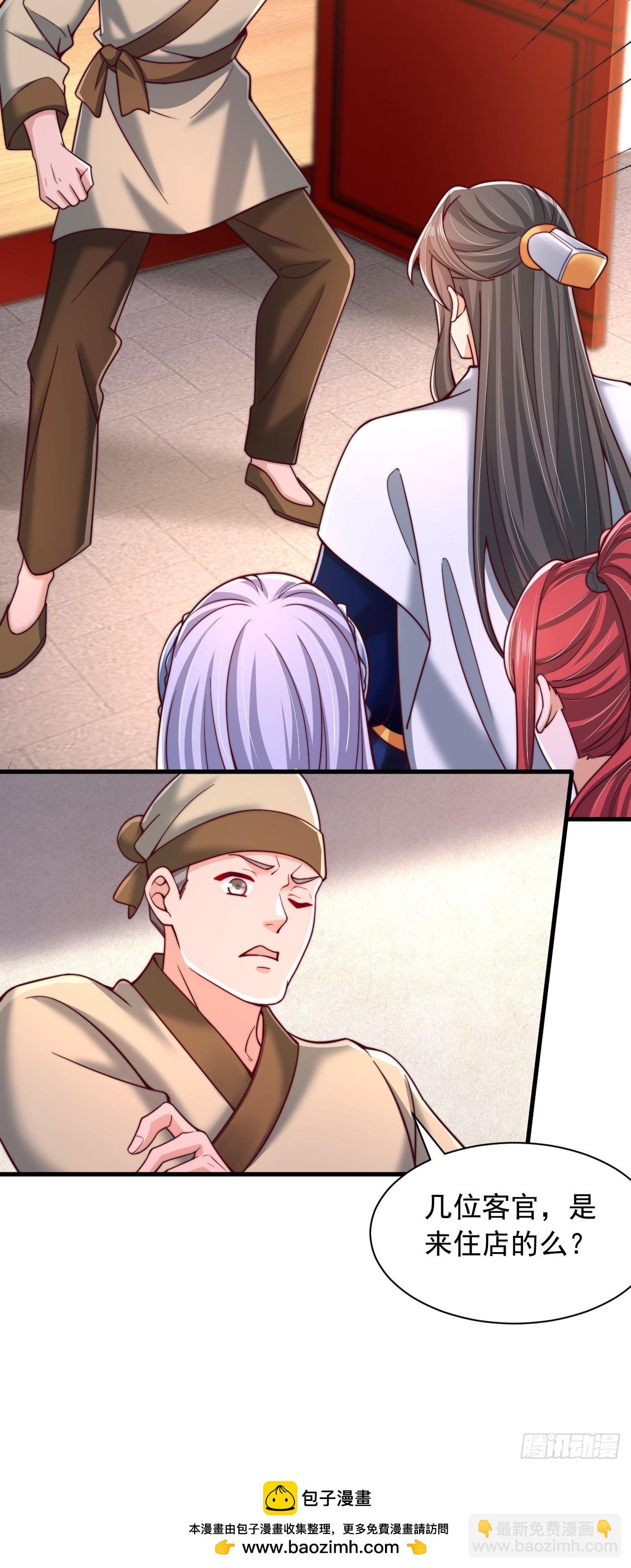 第28话 天骄阁-第29话