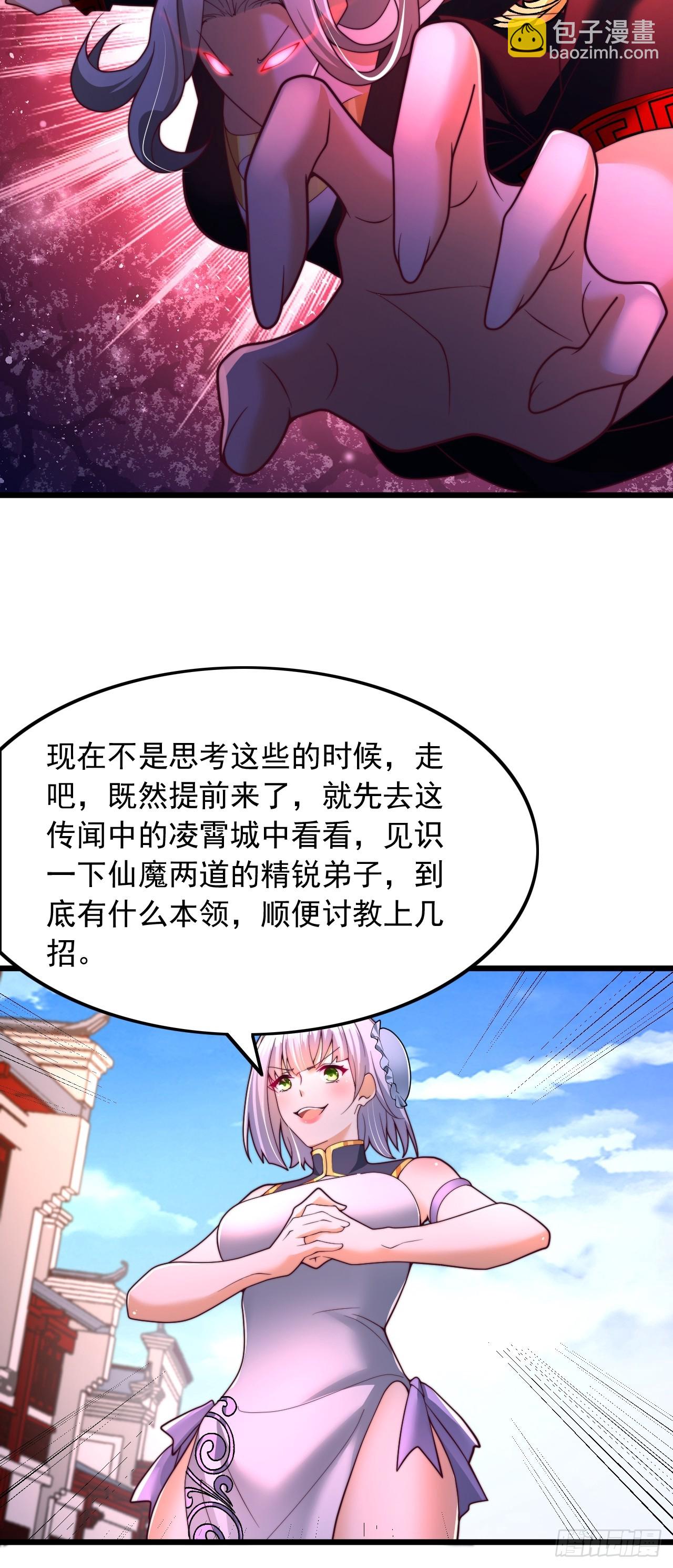 第28话 天骄阁-第29话