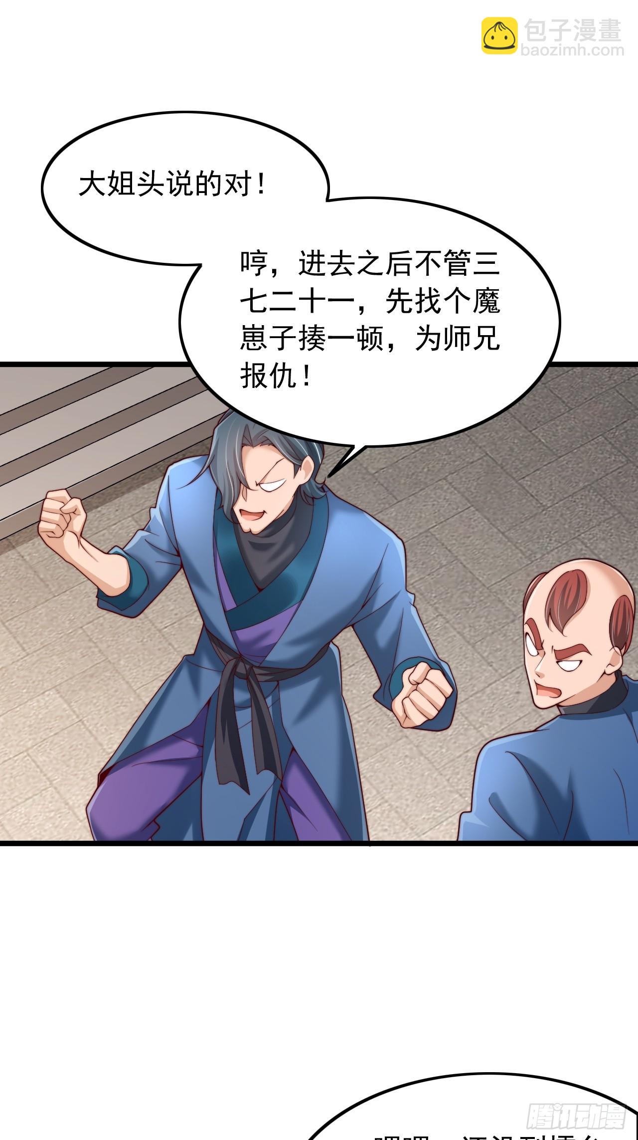 第28话 天骄阁-第29话