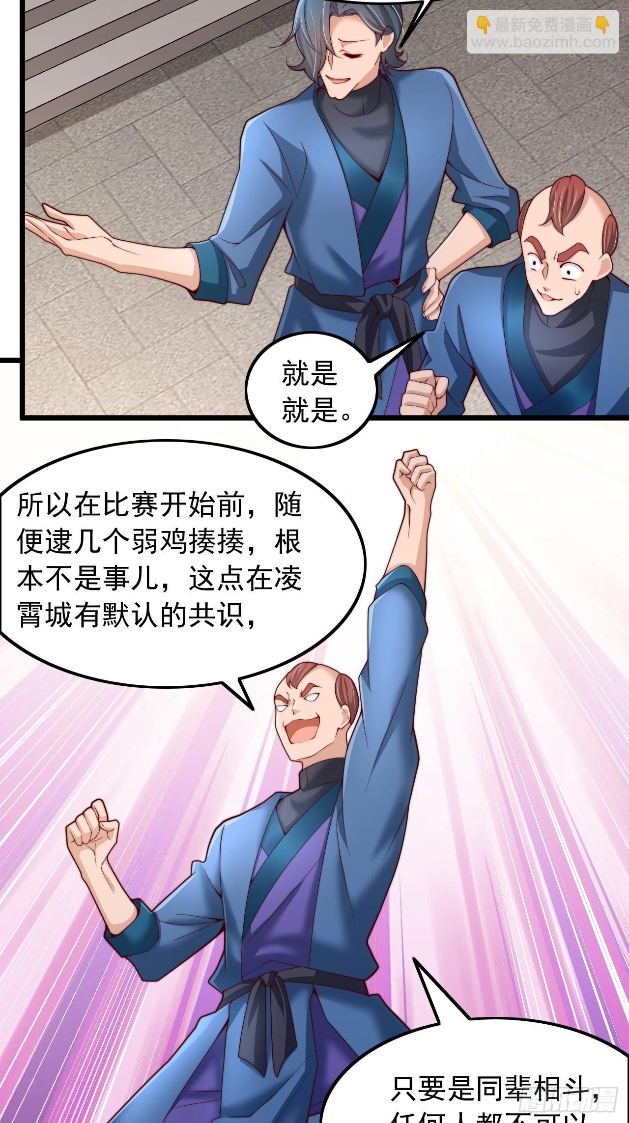 第28话 天骄阁-第29话