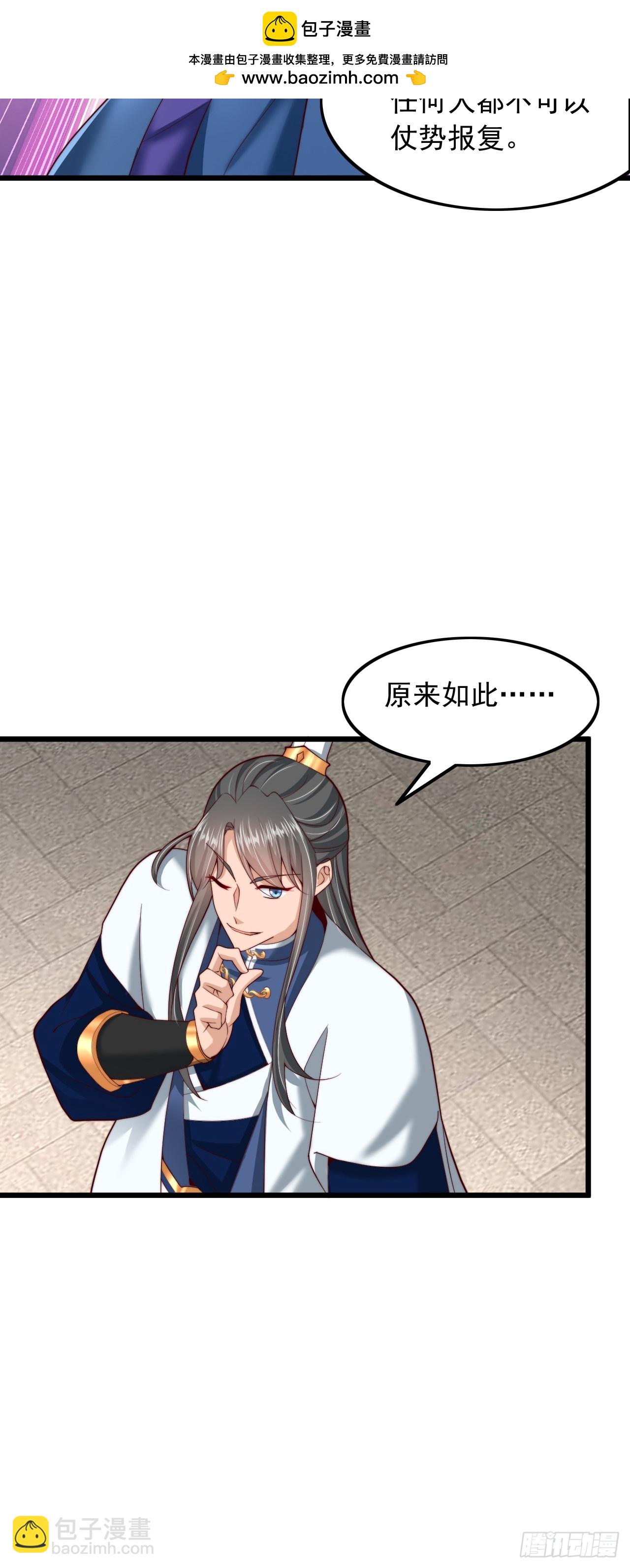 第28话 天骄阁-第29话