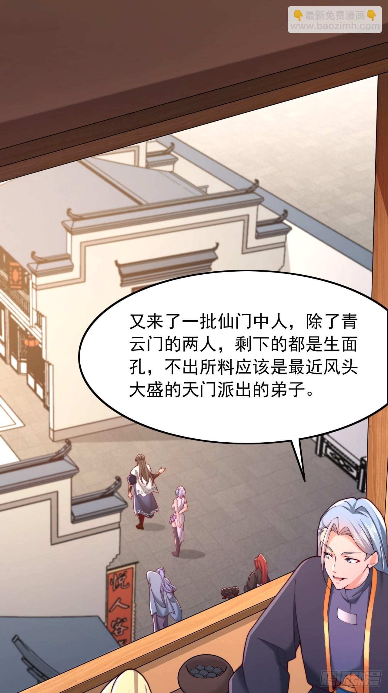 第28话 天骄阁-第29话