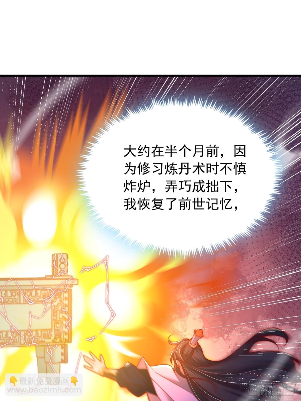 第2话 好感度系统-第3话