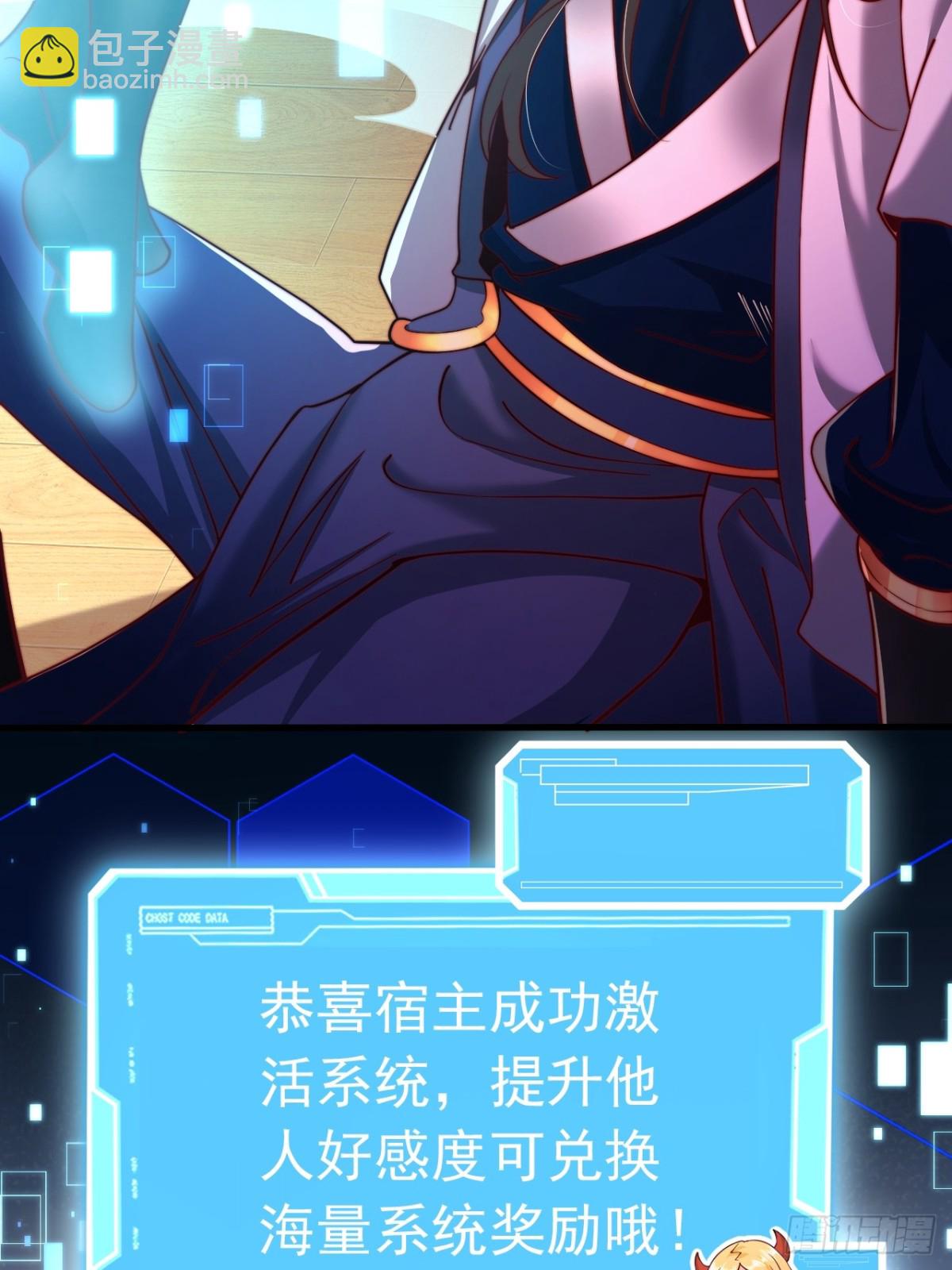 第2话 好感度系统-第3话