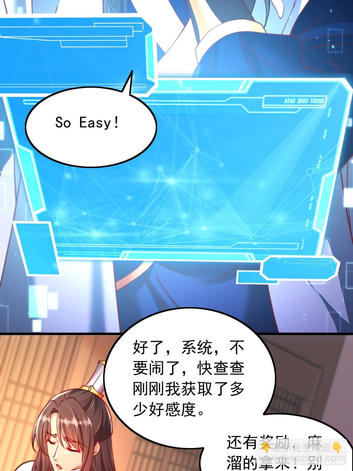 第2话 好感度系统-第3话