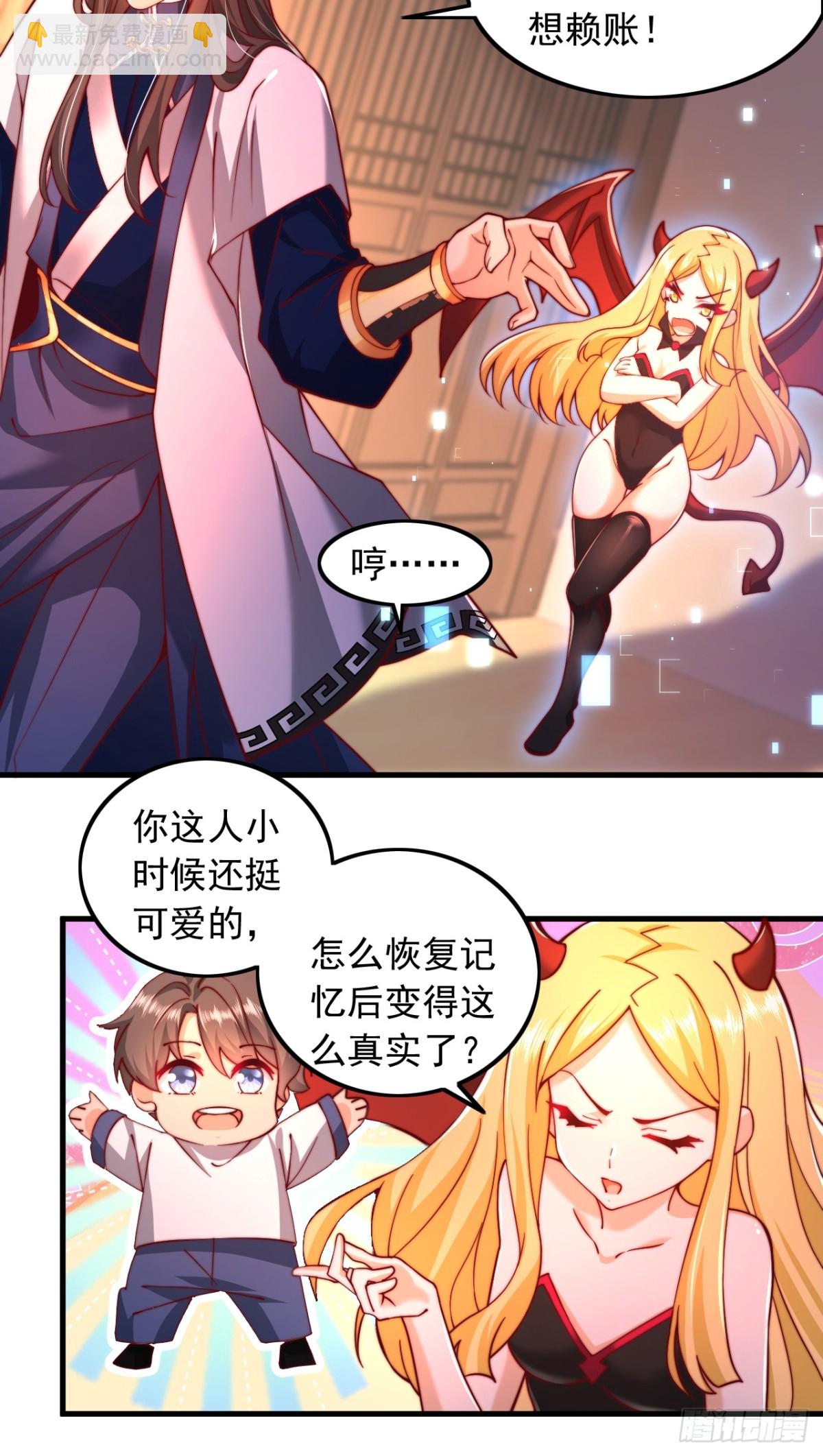 第2话 好感度系统-第3话