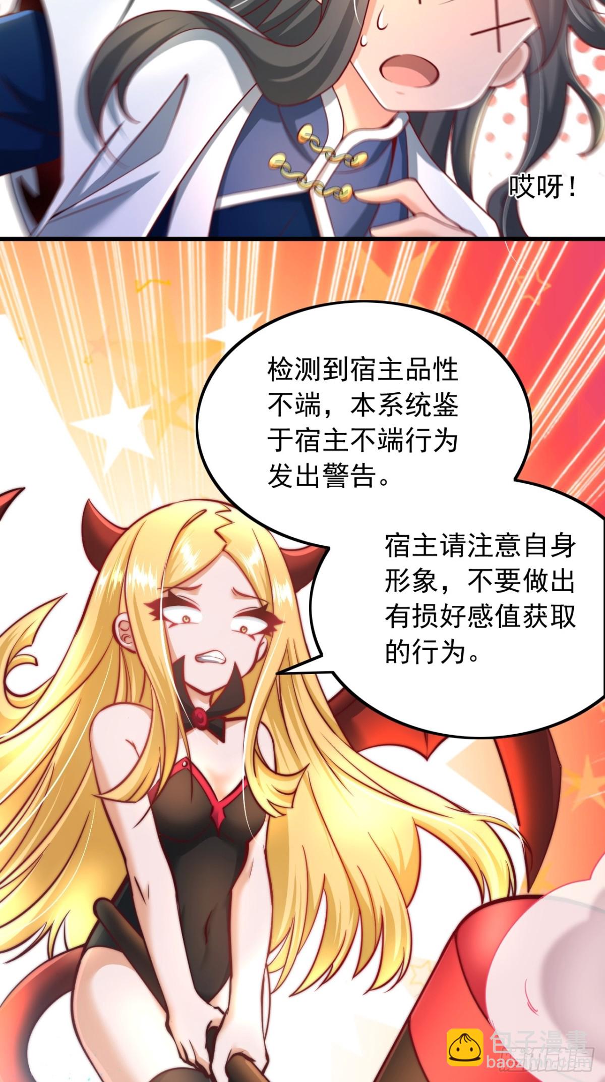 第2话 好感度系统-第3话