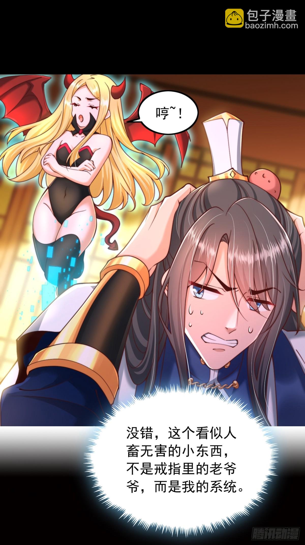 第2话 好感度系统-第3话