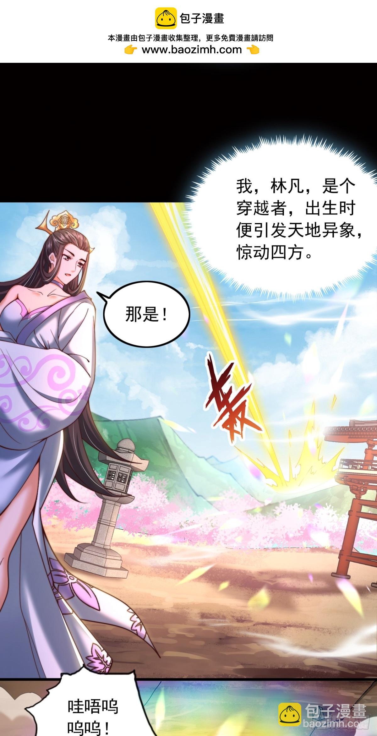 第2话 好感度系统-第3话