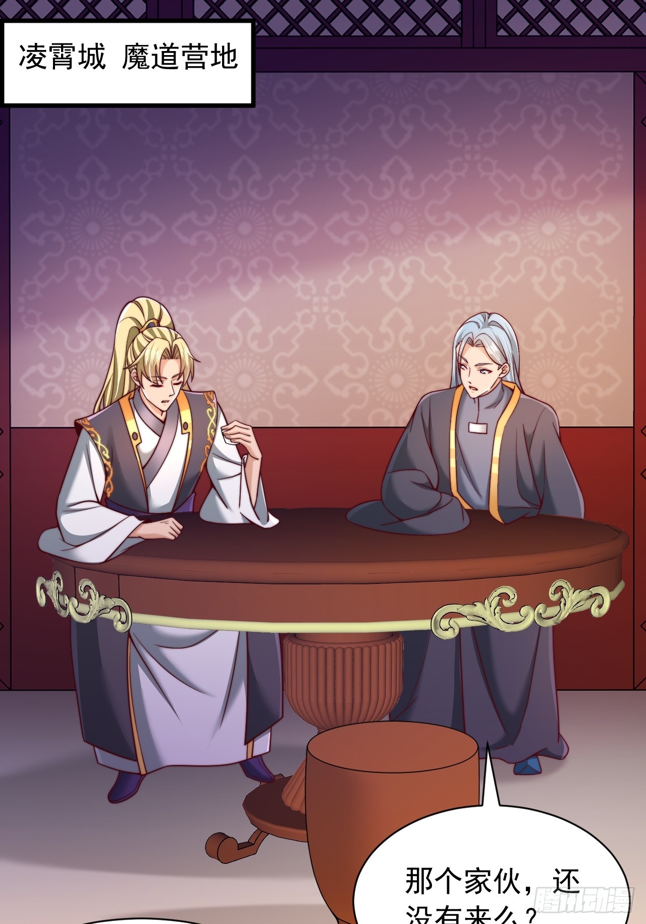 第30话 夜魔宗夜魅-第31话