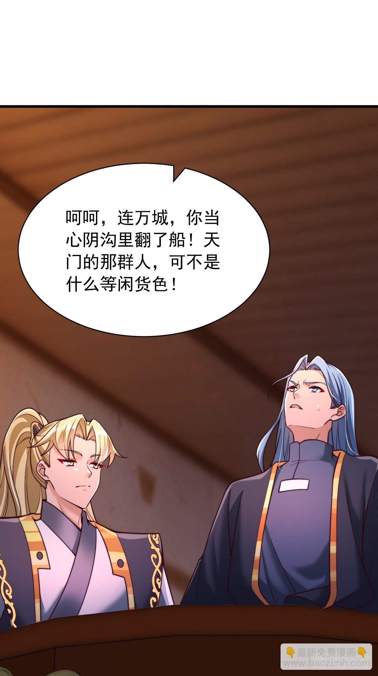 第30话 夜魔宗夜魅-第31话