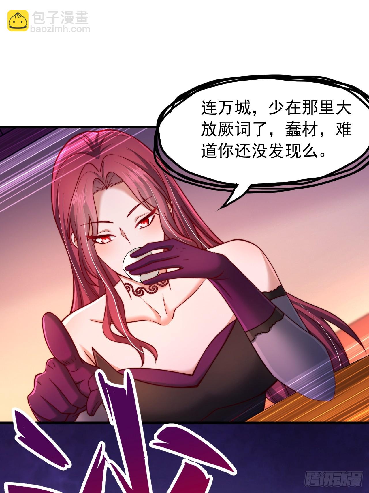 第30话 夜魔宗夜魅-第31话