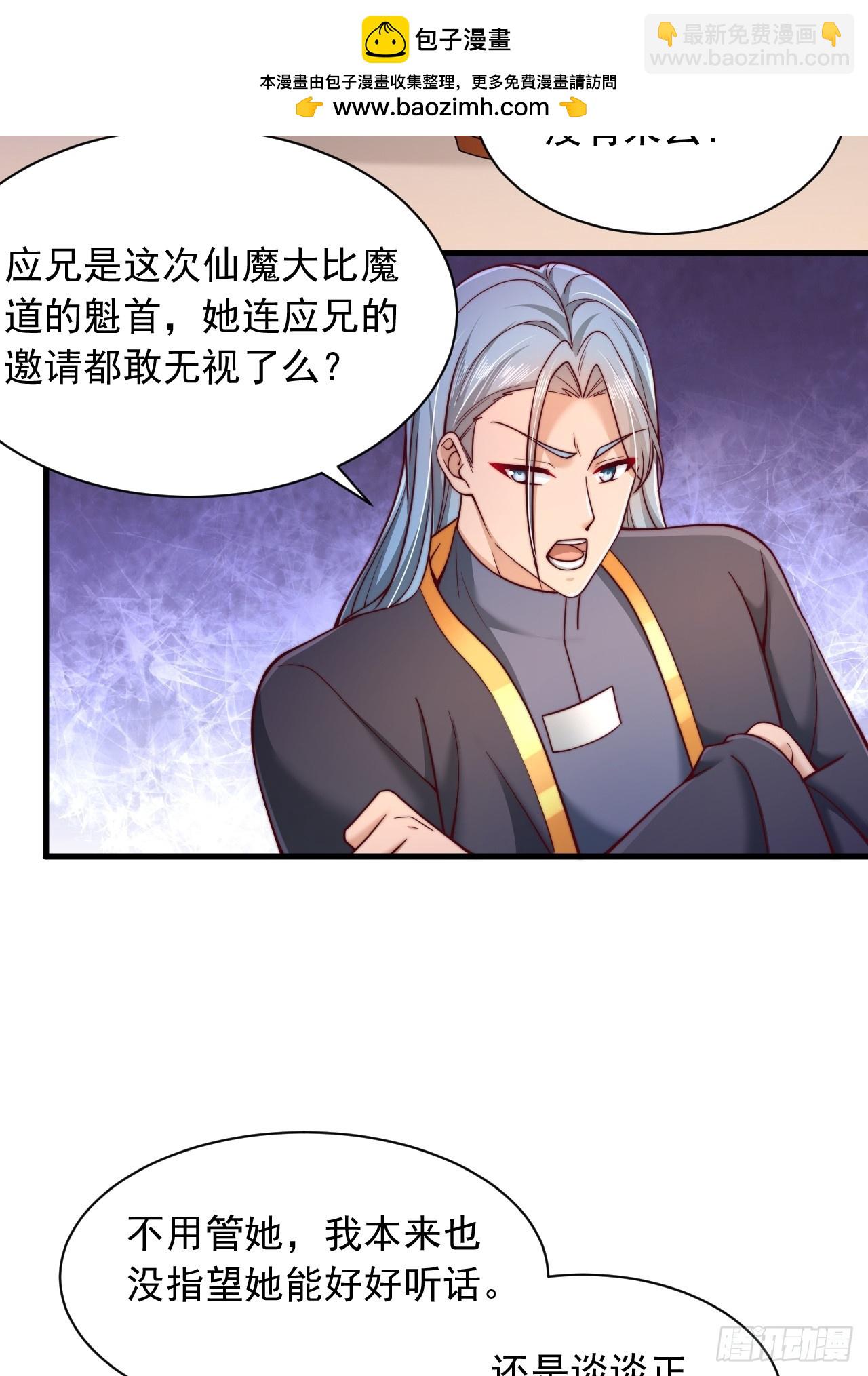 第30话 夜魔宗夜魅-第31话