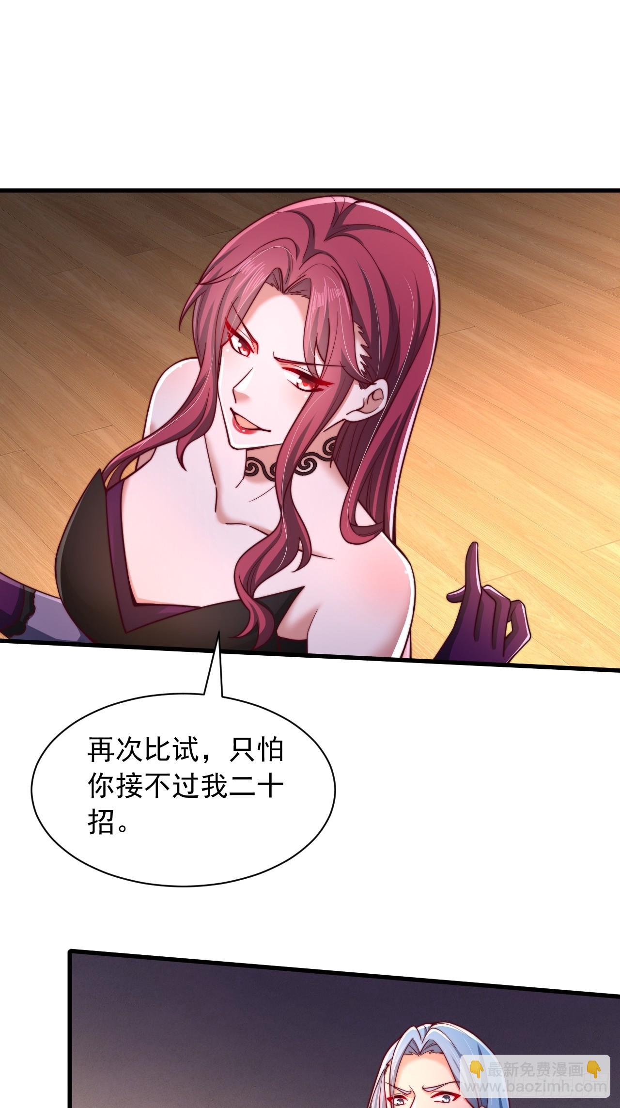 第30话 夜魔宗夜魅-第31话