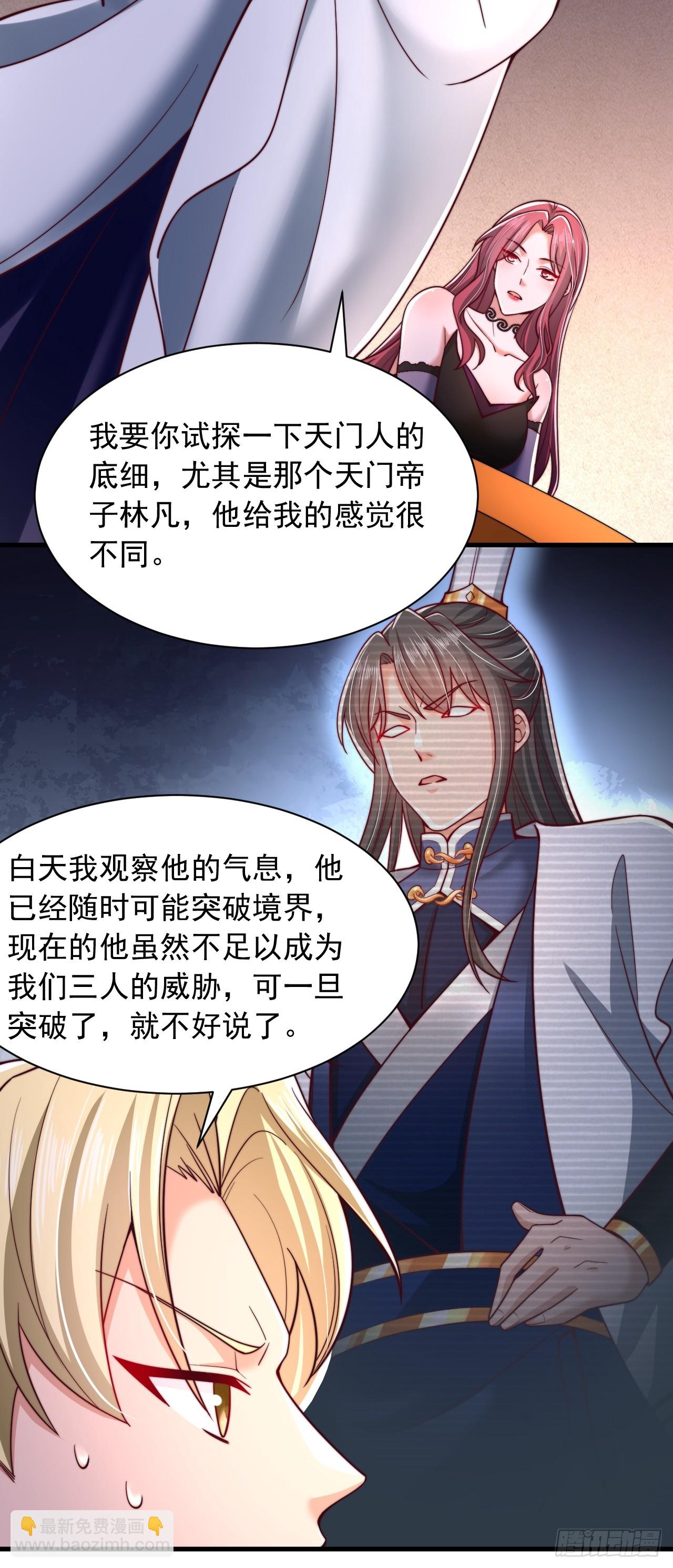 第30话 夜魔宗夜魅-第31话