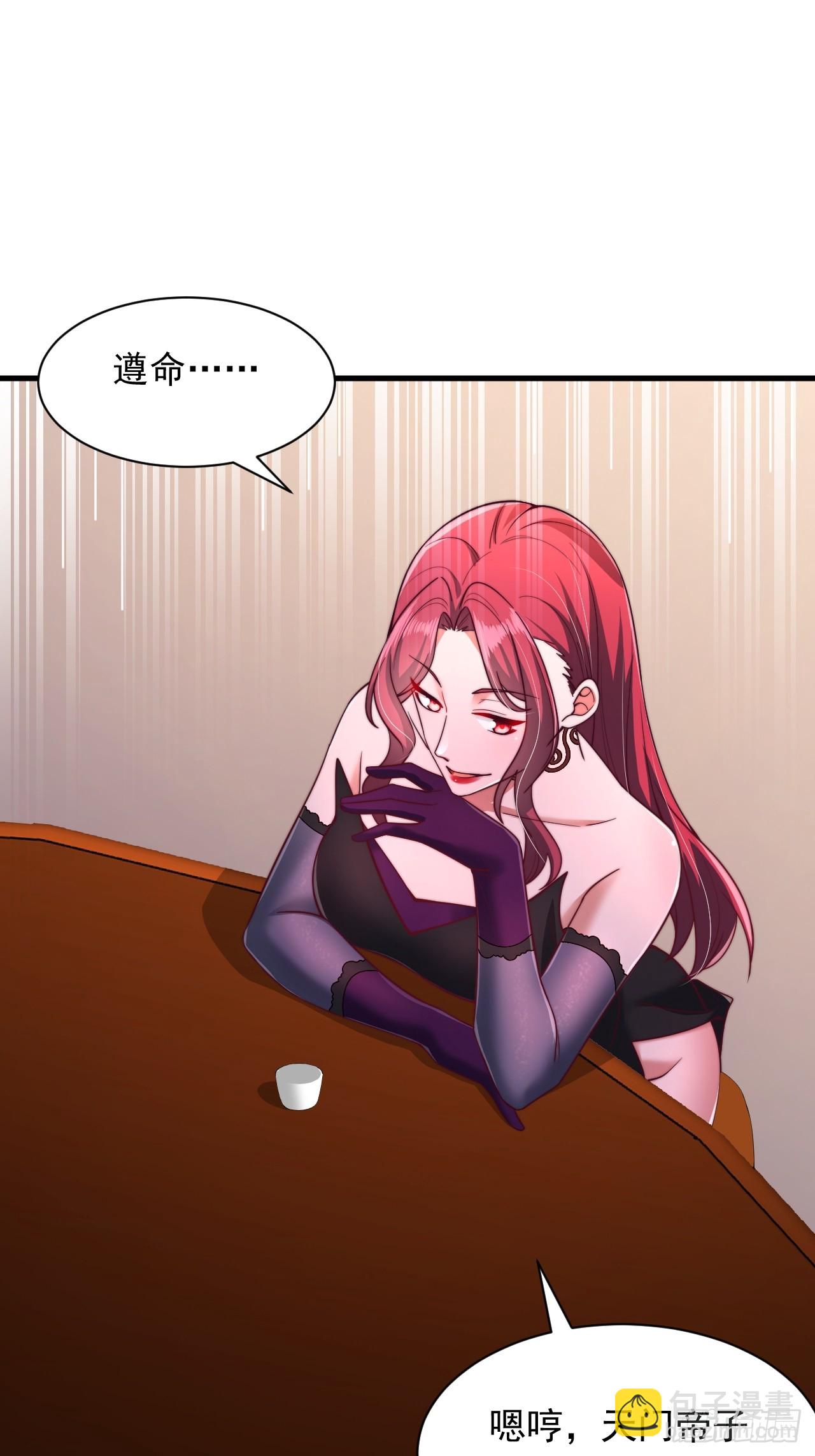 第30话 夜魔宗夜魅-第31话