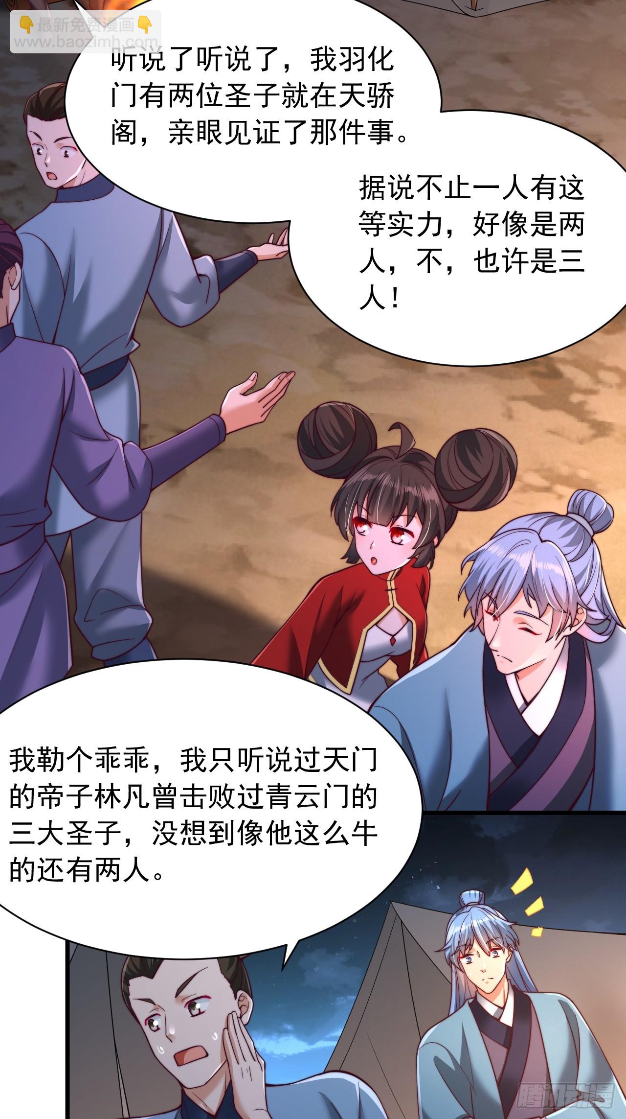 第30话 夜魔宗夜魅-第31话