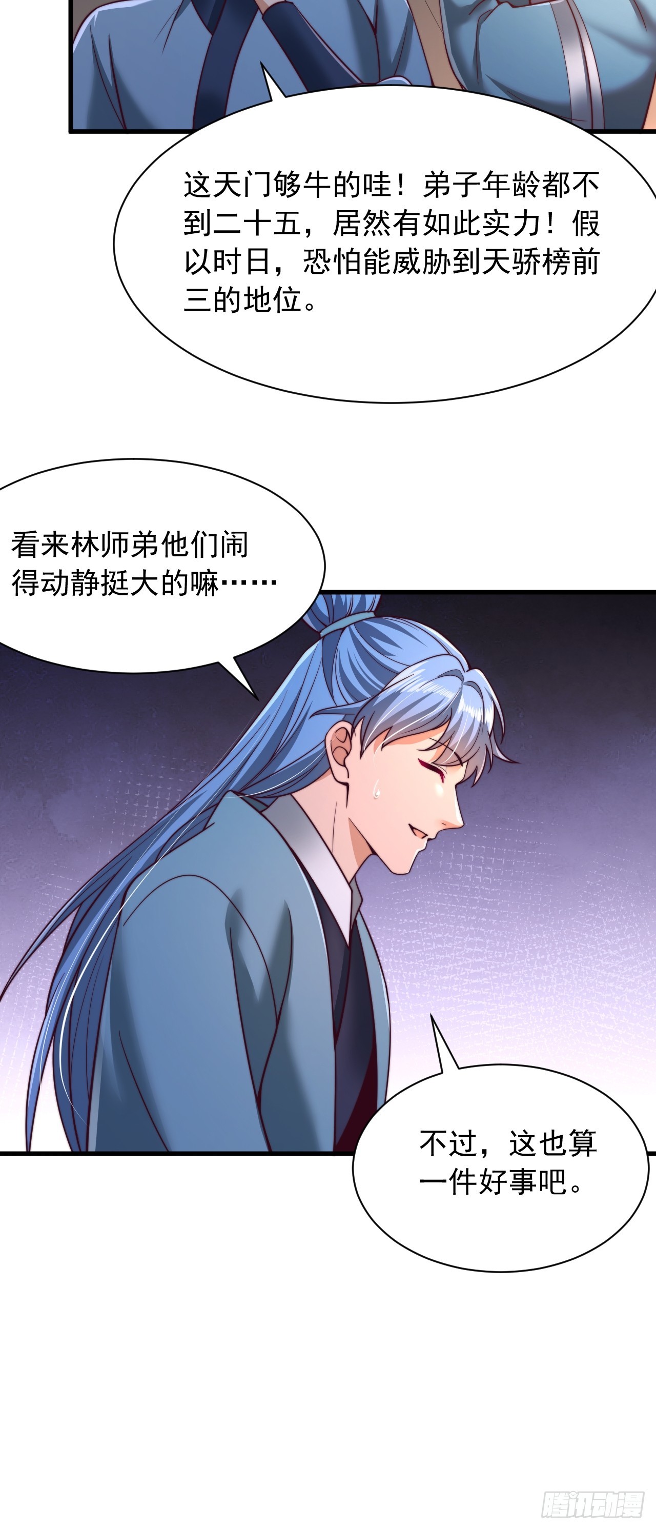 第30话 夜魔宗夜魅-第31话