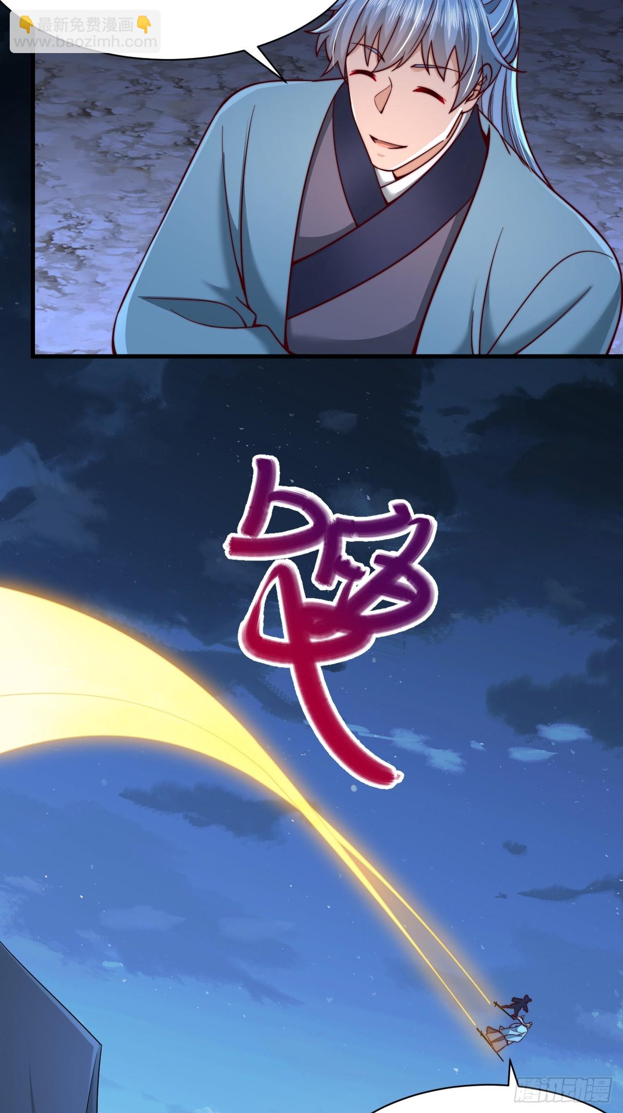 第30话 夜魔宗夜魅-第31话