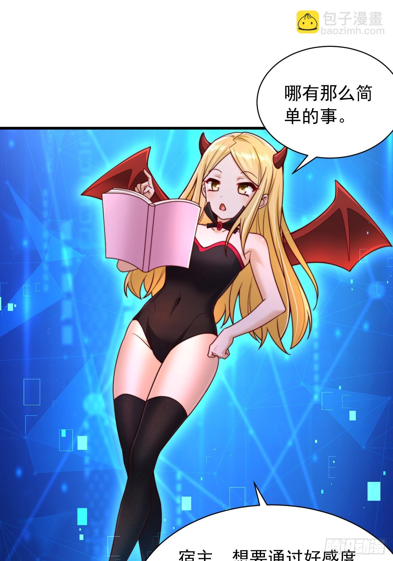 第30话 夜魔宗夜魅-第31话