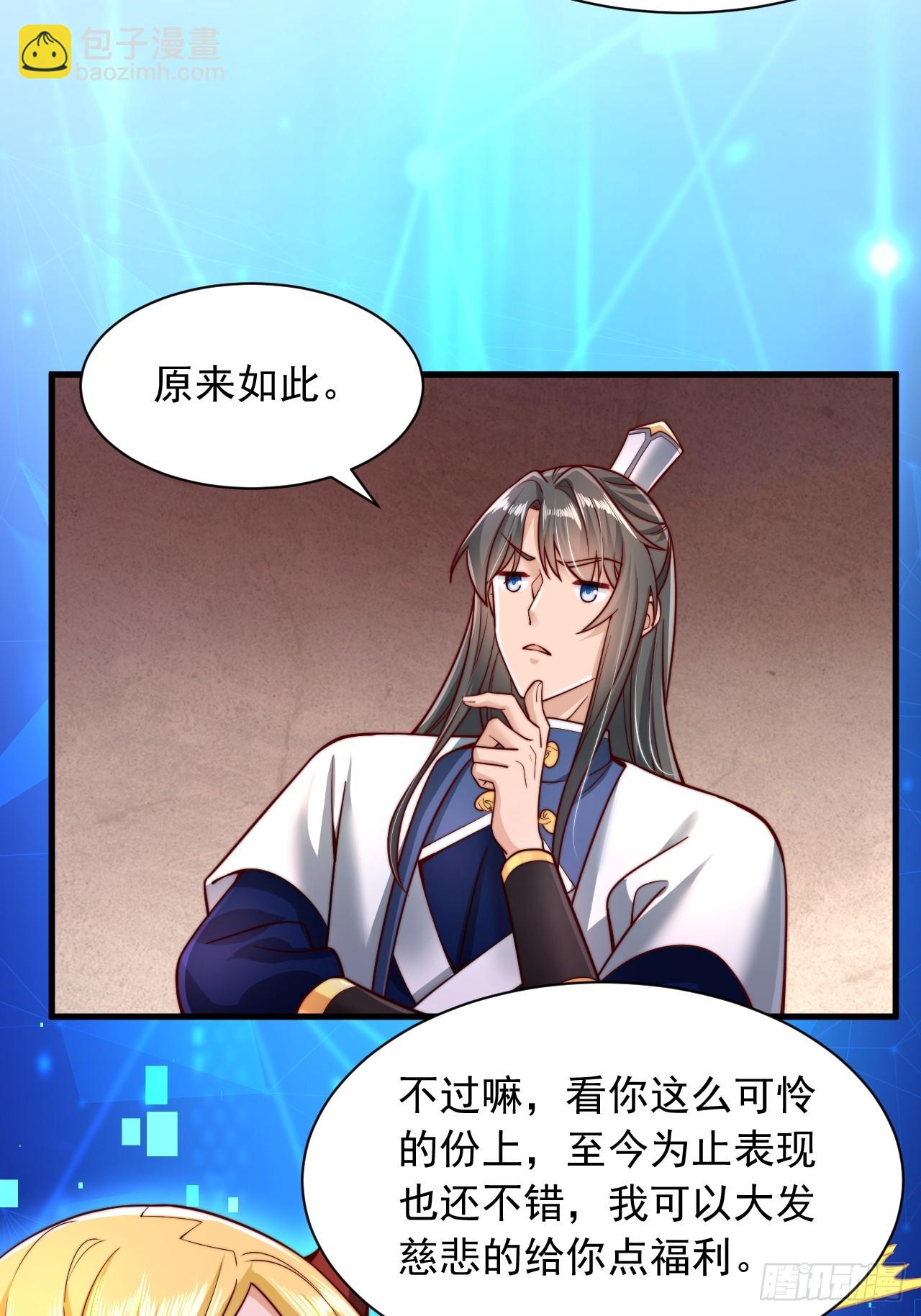 第30话 夜魔宗夜魅-第31话