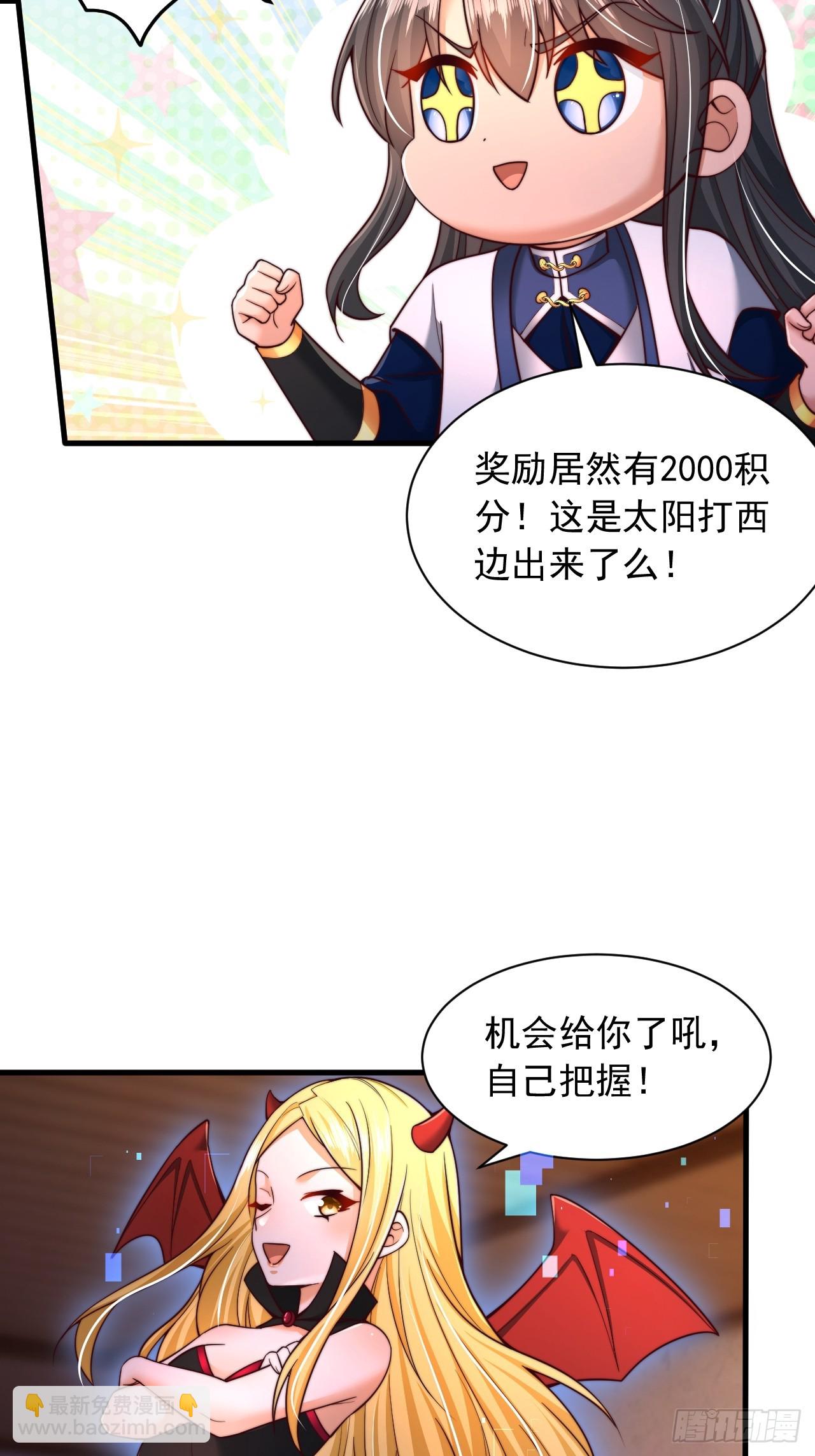 第30话 夜魔宗夜魅-第31话