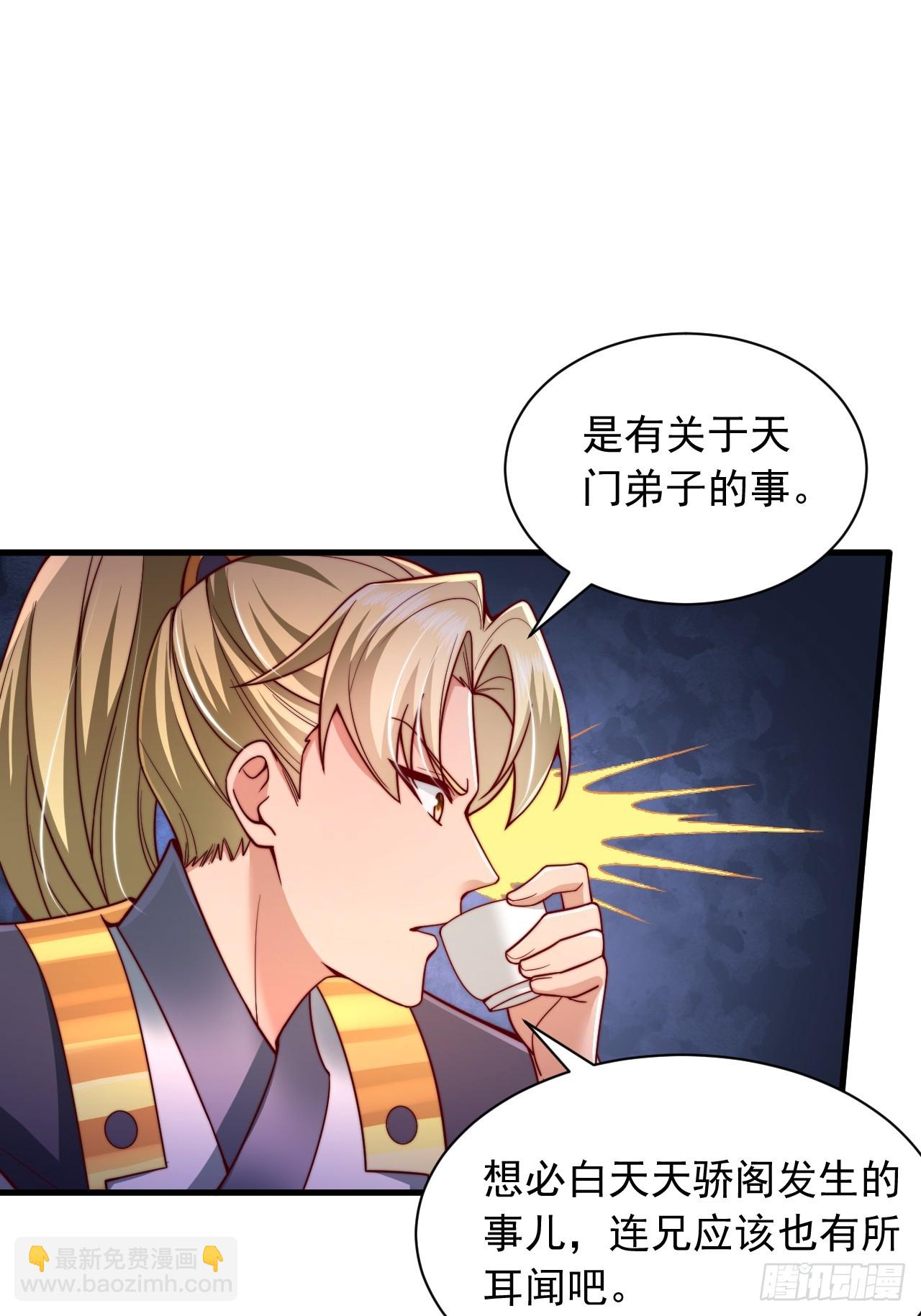 第30话 夜魔宗夜魅-第31话