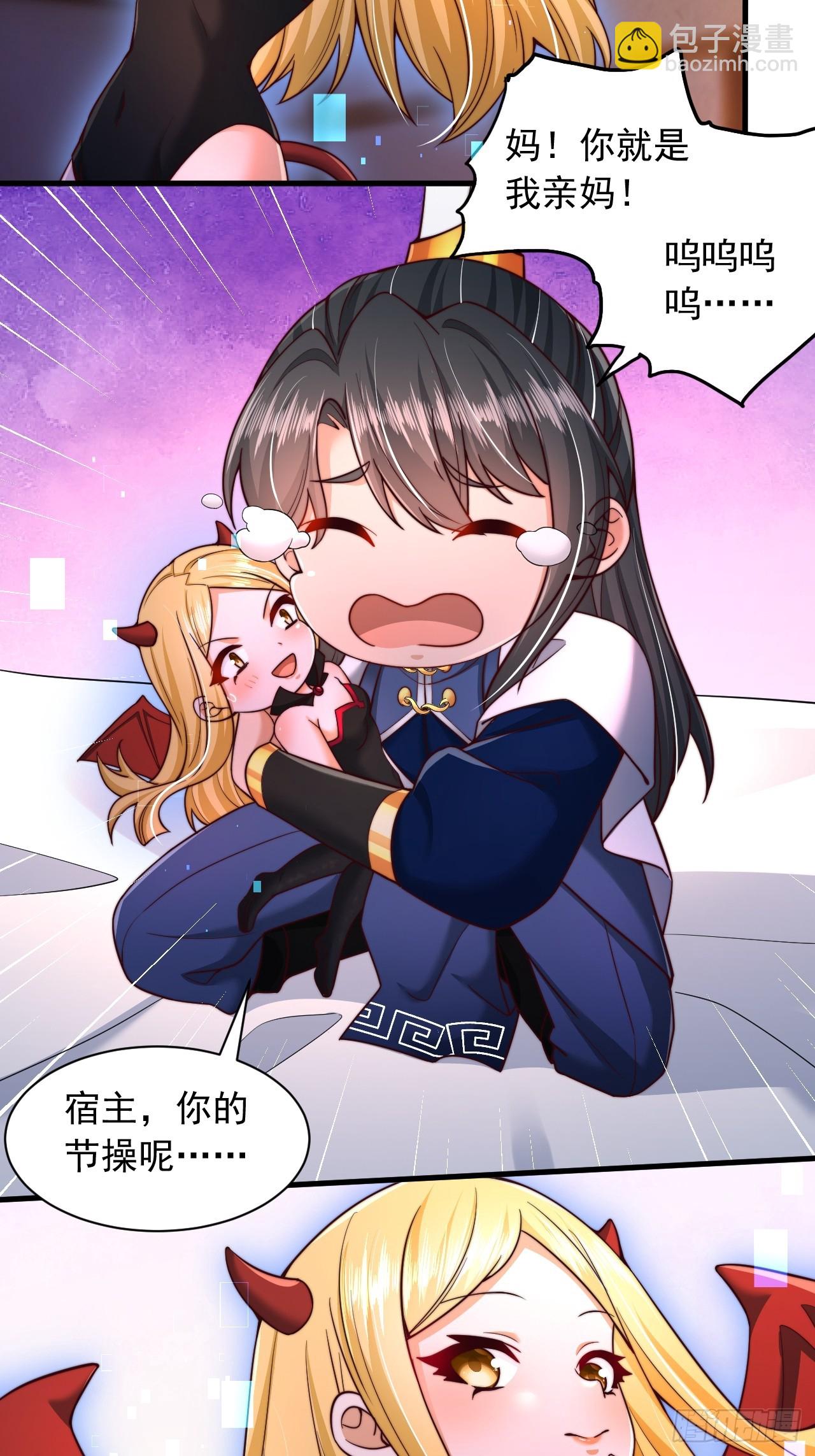 第30话 夜魔宗夜魅-第31话