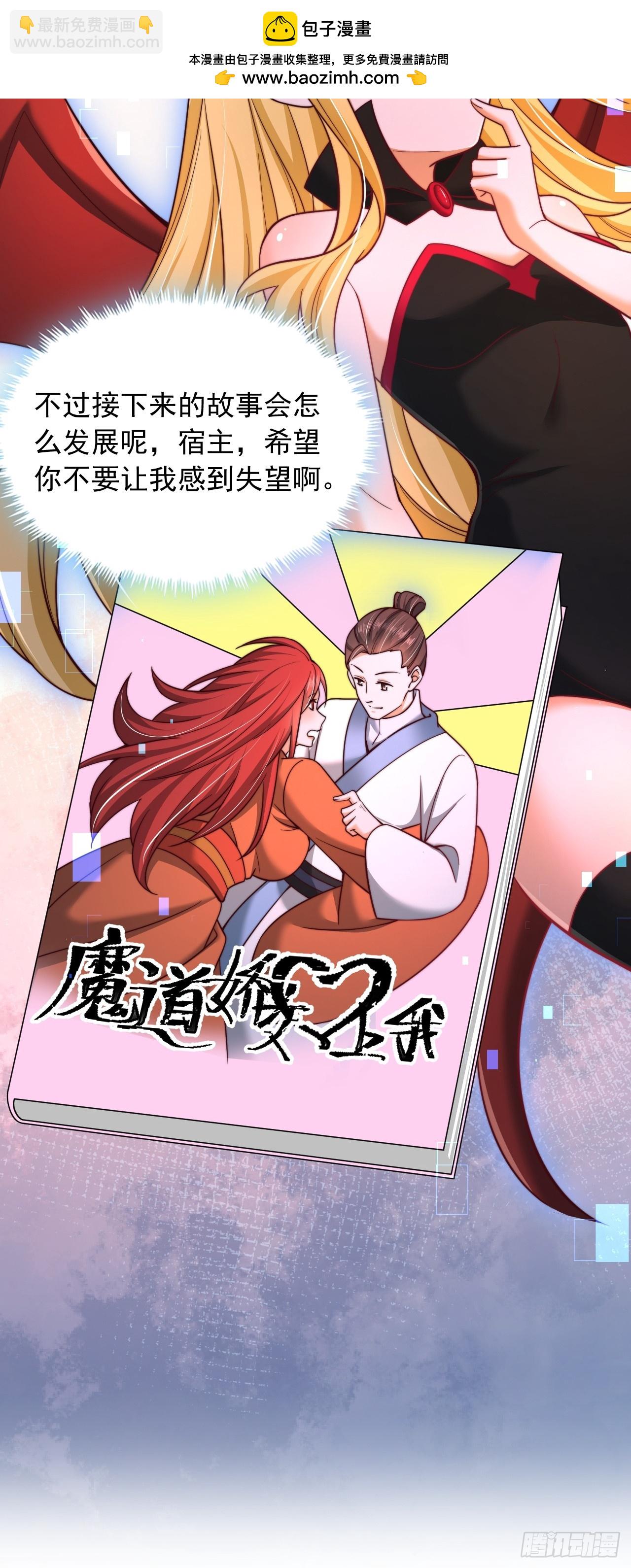 第30话 夜魔宗夜魅-第31话