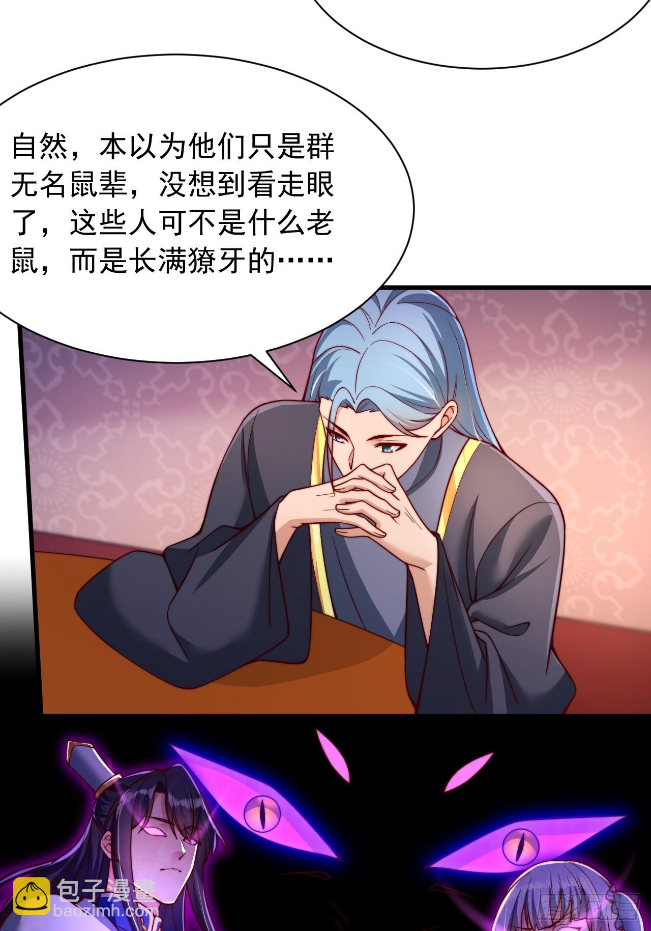 第30话 夜魔宗夜魅-第31话