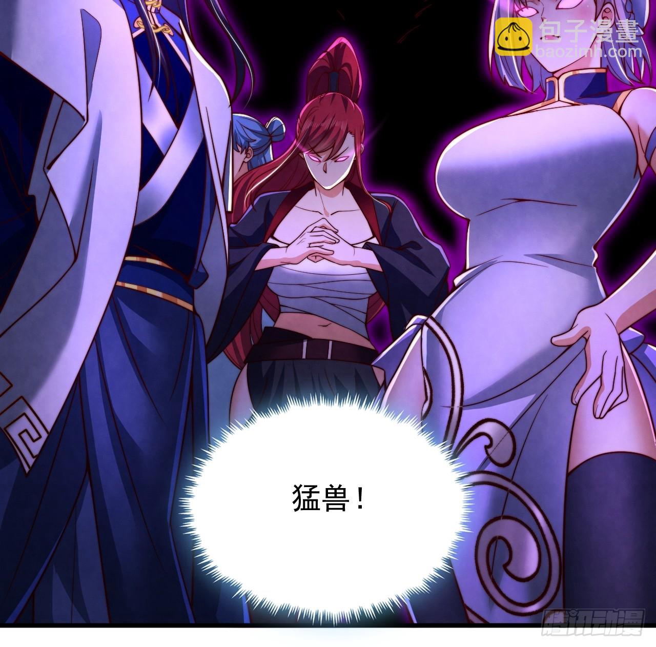 第30话 夜魔宗夜魅-第31话