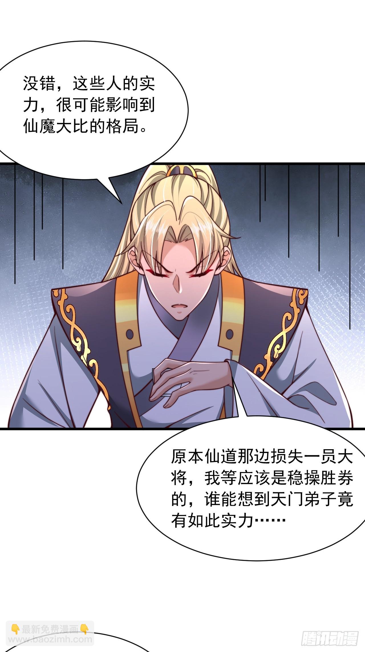 第30话 夜魔宗夜魅-第31话