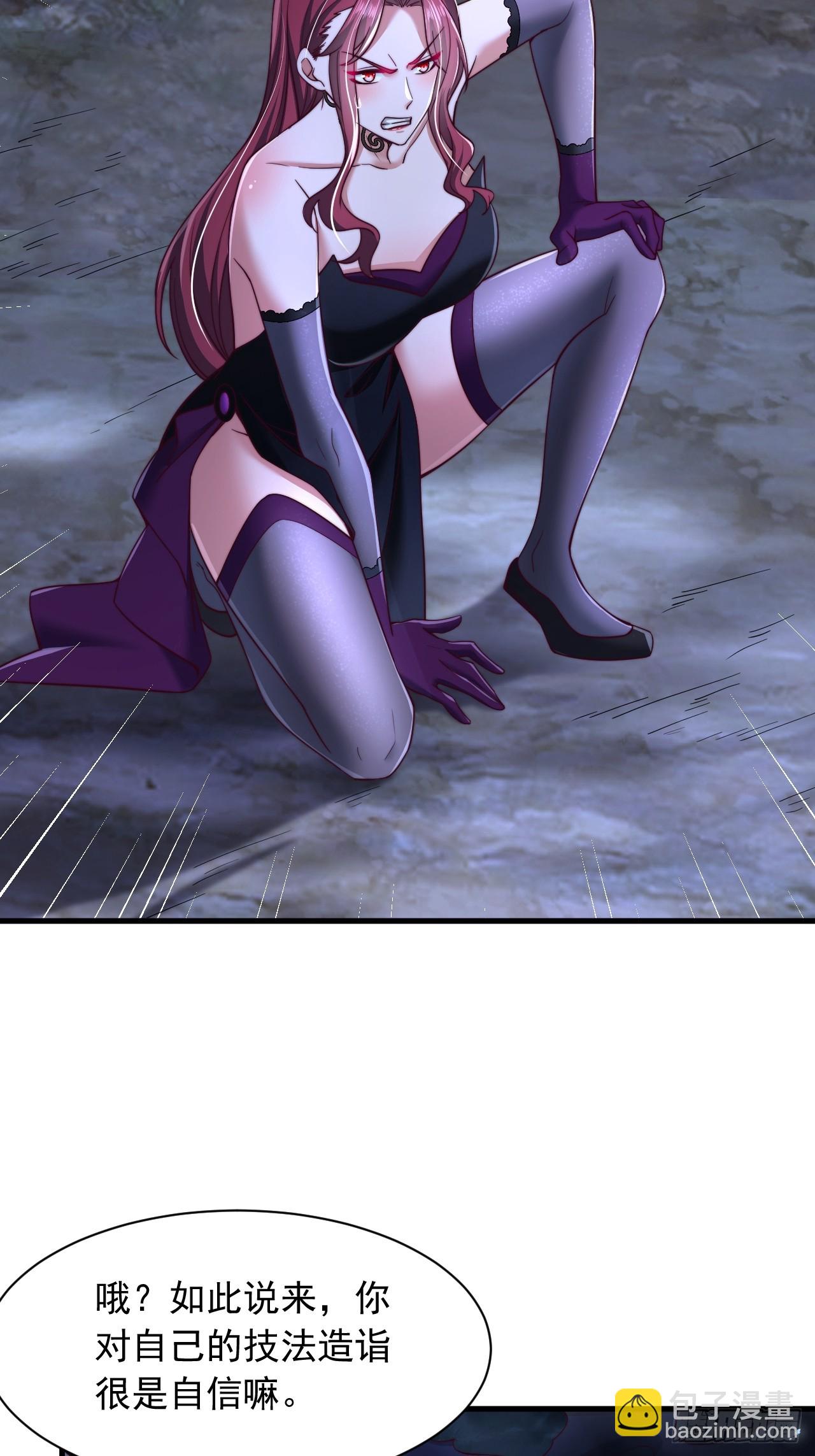 第32话 装逼也能加好感-第33话