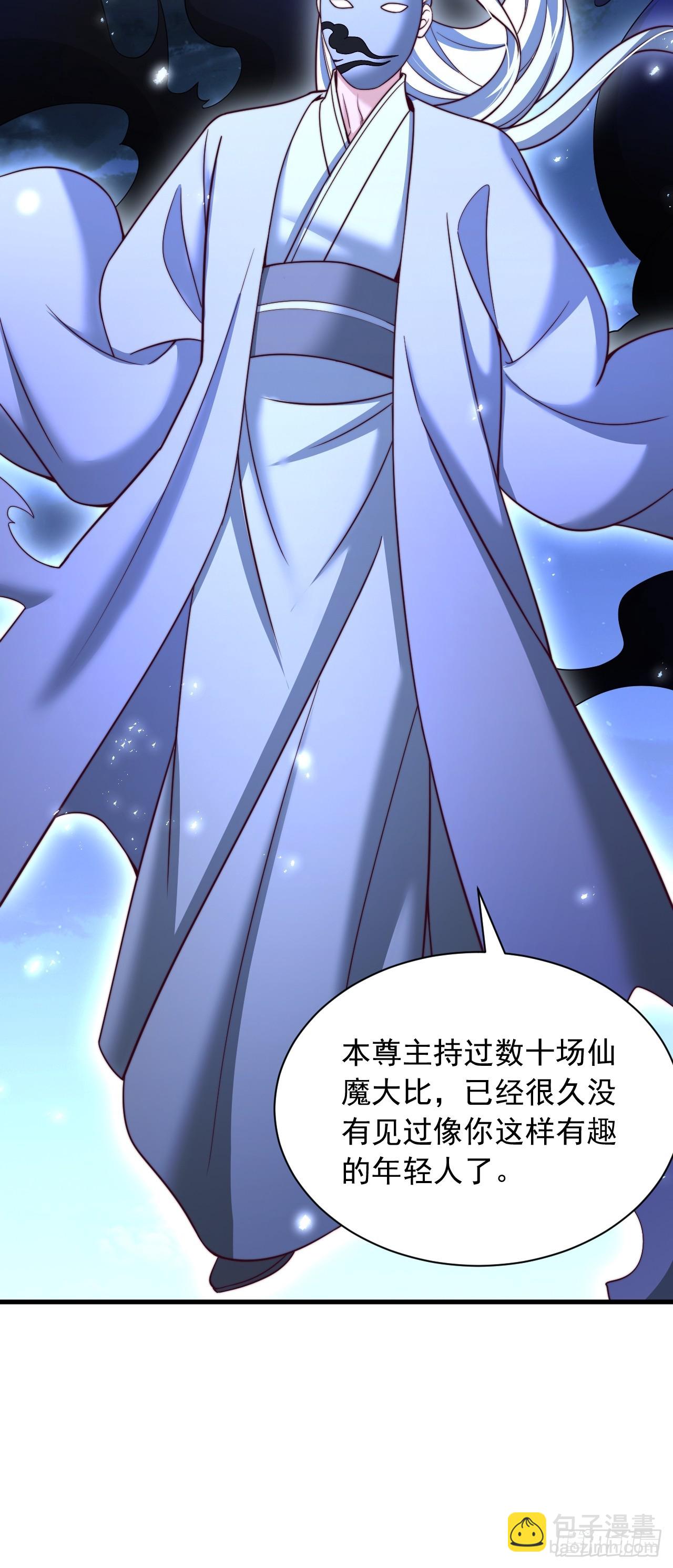 第32话 装逼也能加好感-第33话