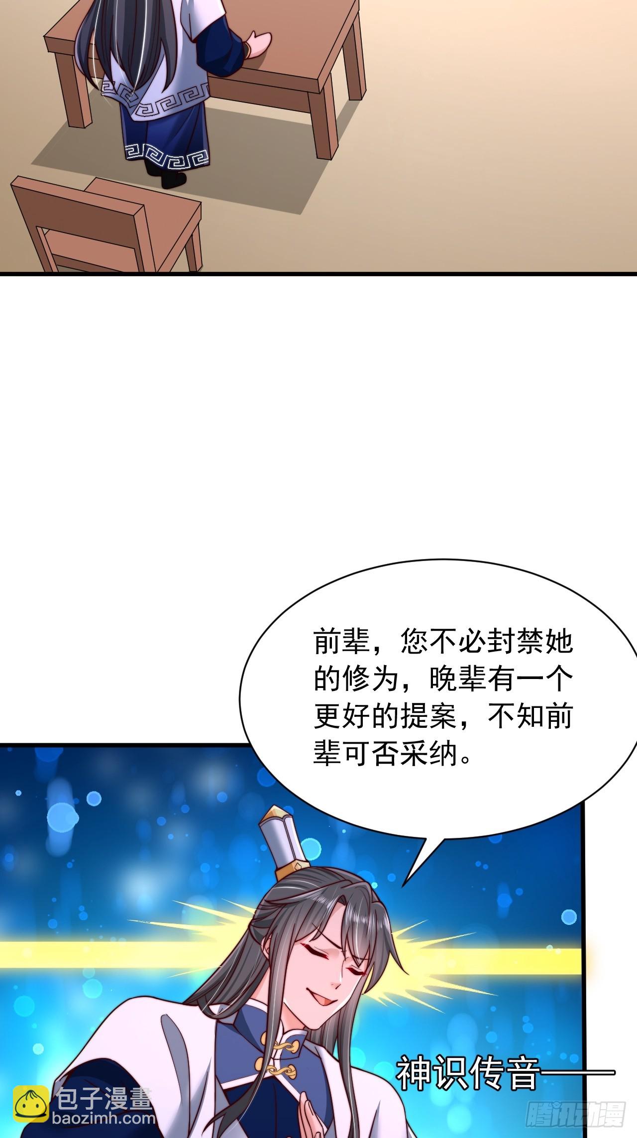 第32话 装逼也能加好感-第33话