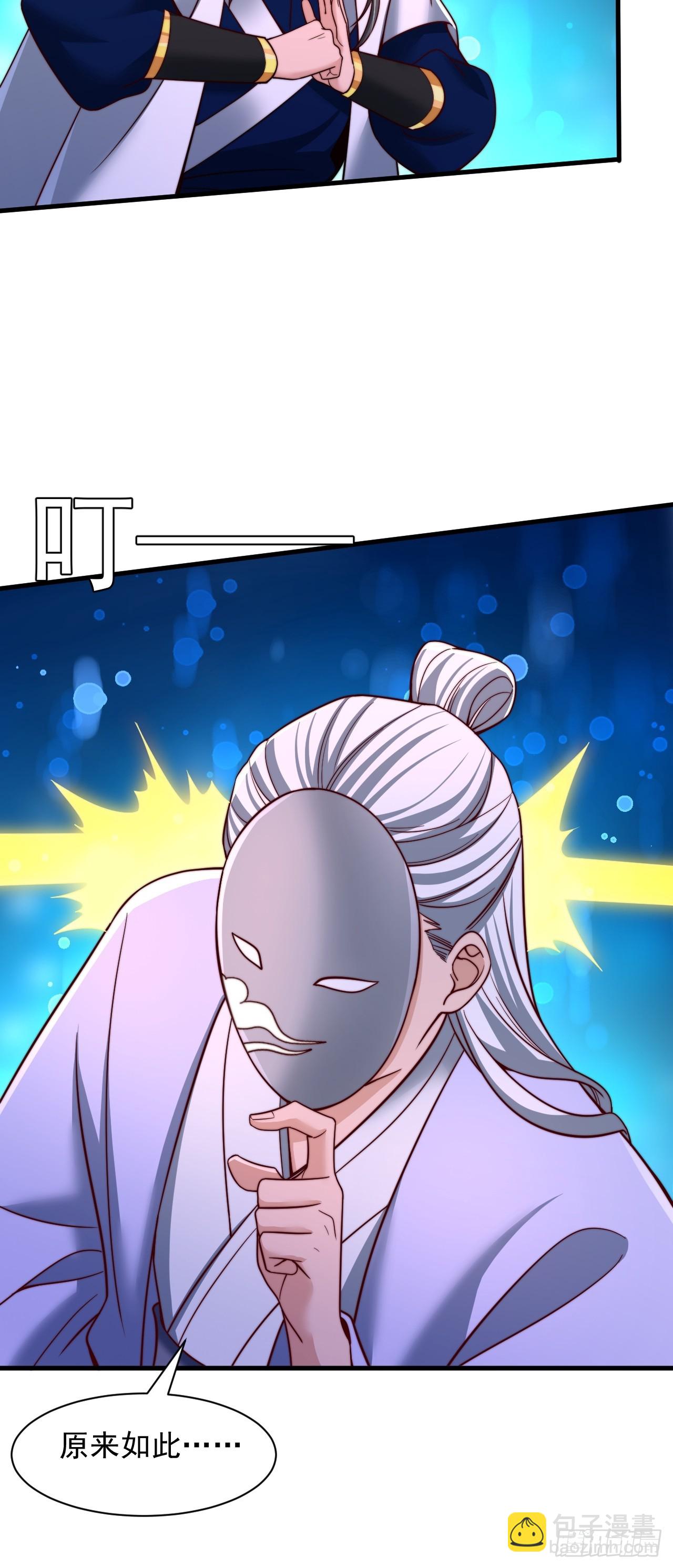 第32话 装逼也能加好感-第33话