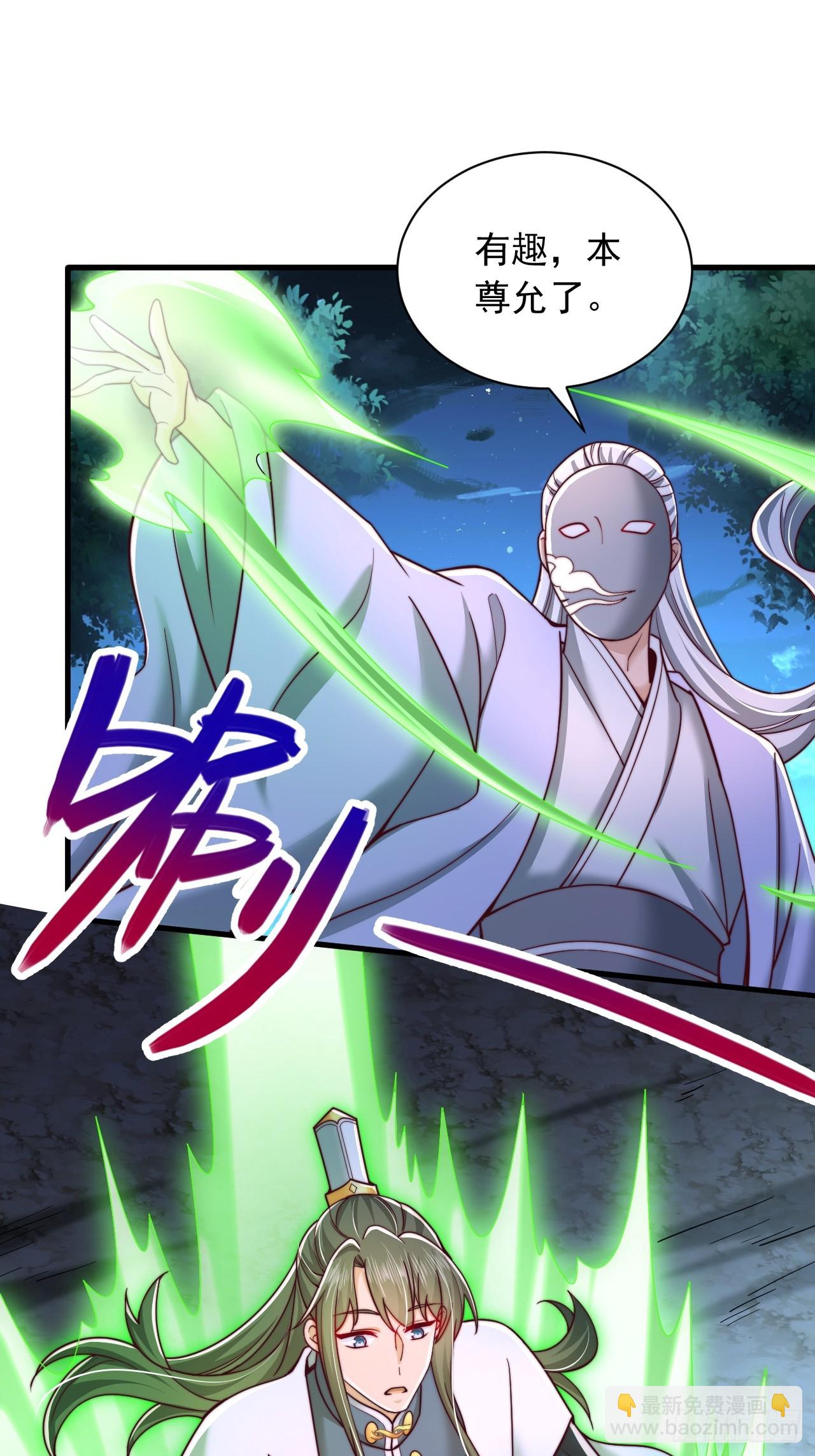 第32话 装逼也能加好感-第33话