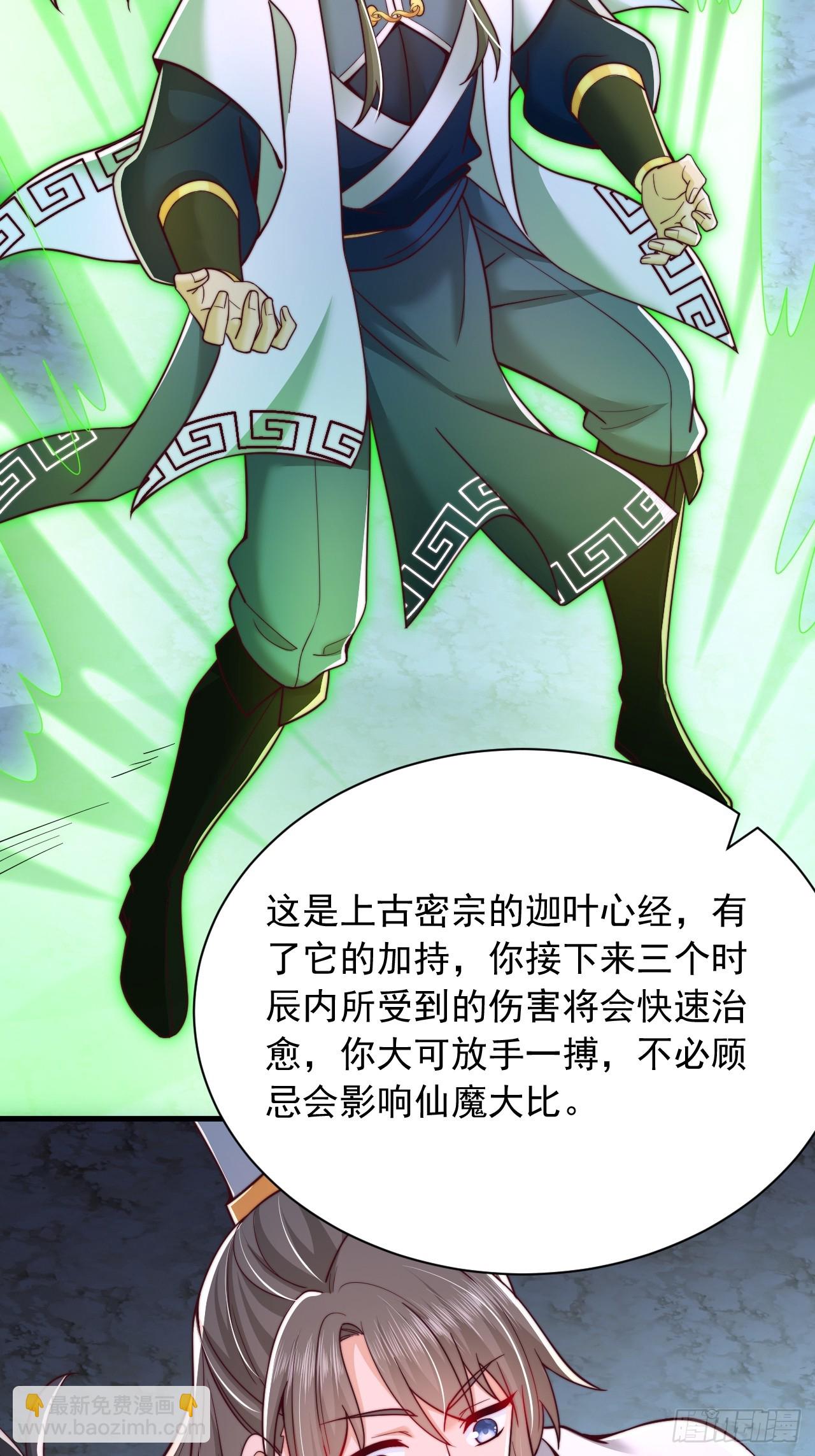 第32话 装逼也能加好感-第33话