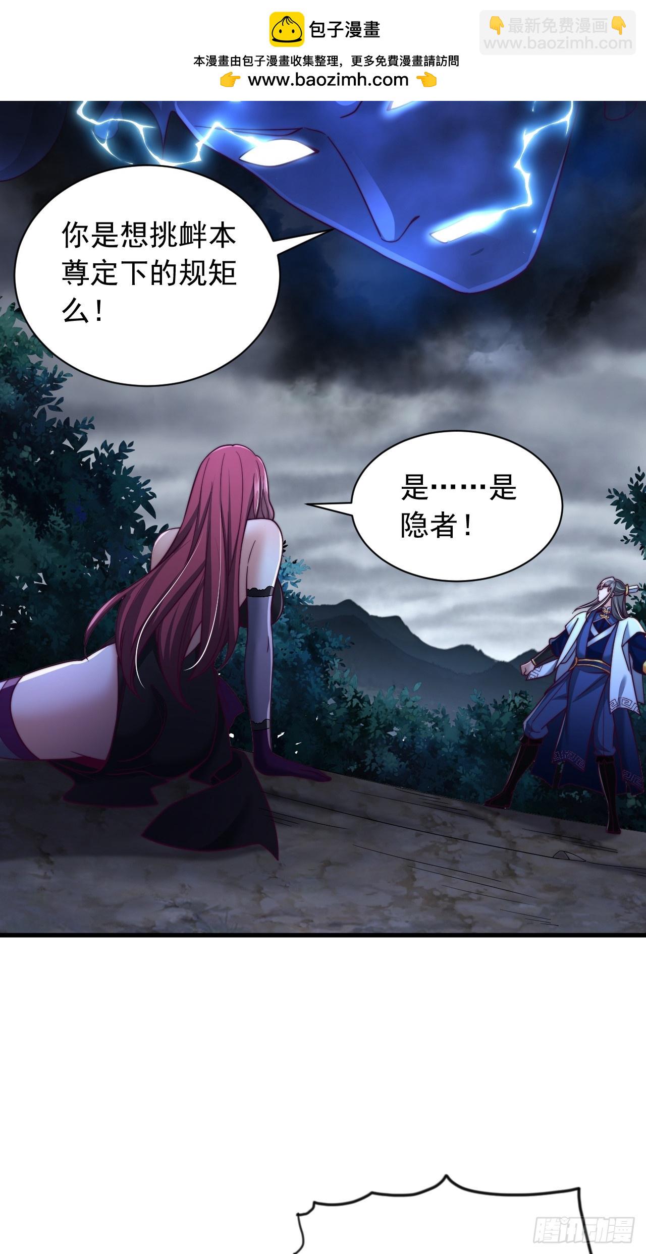 第32话 装逼也能加好感-第33话