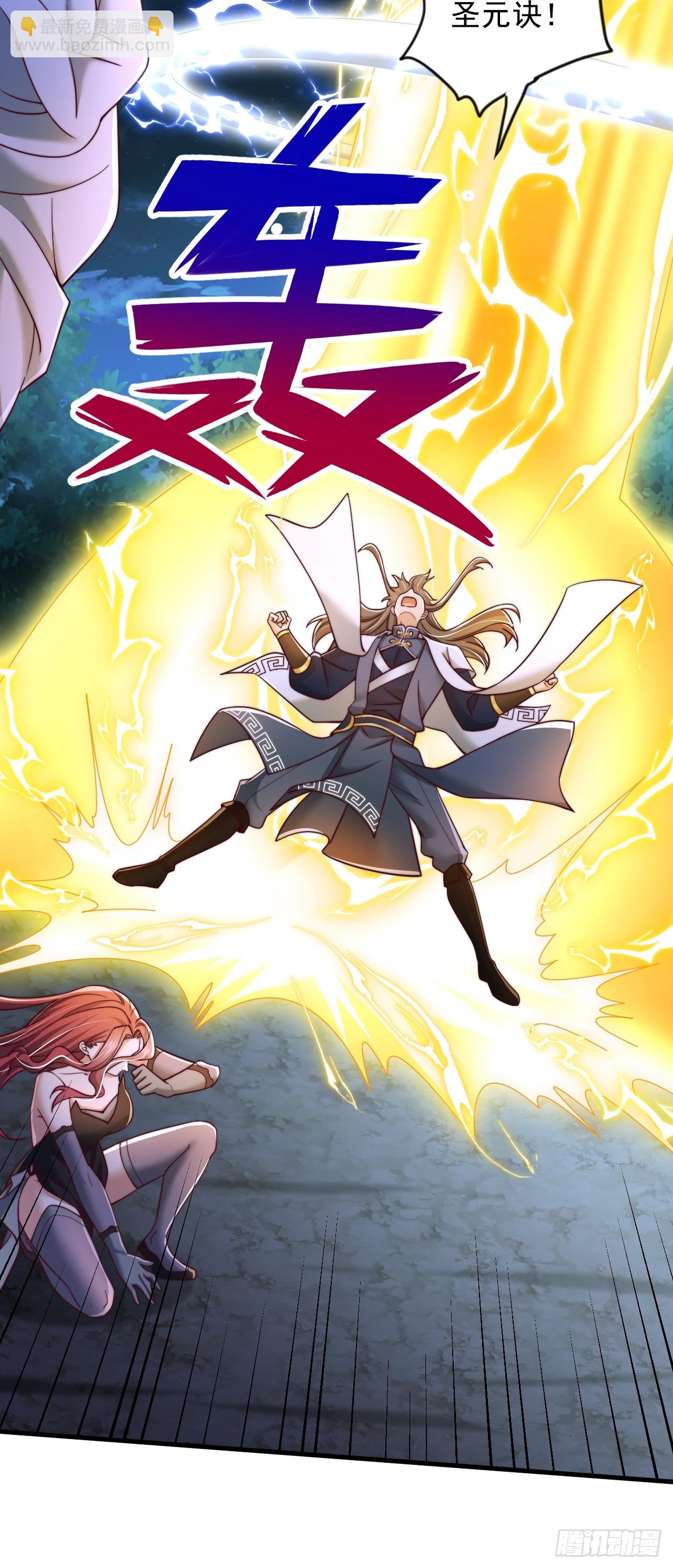 第32话 装逼也能加好感-第33话