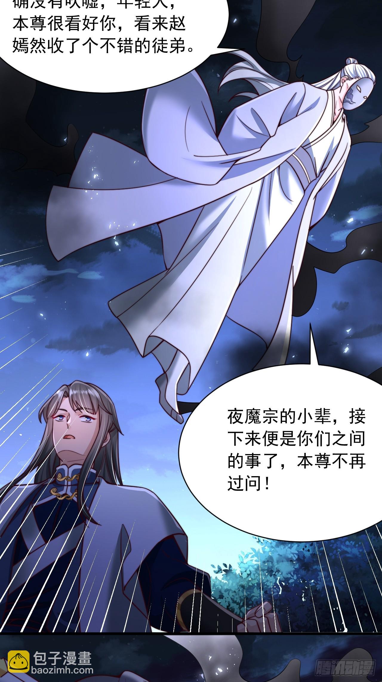 第32话 装逼也能加好感-第33话