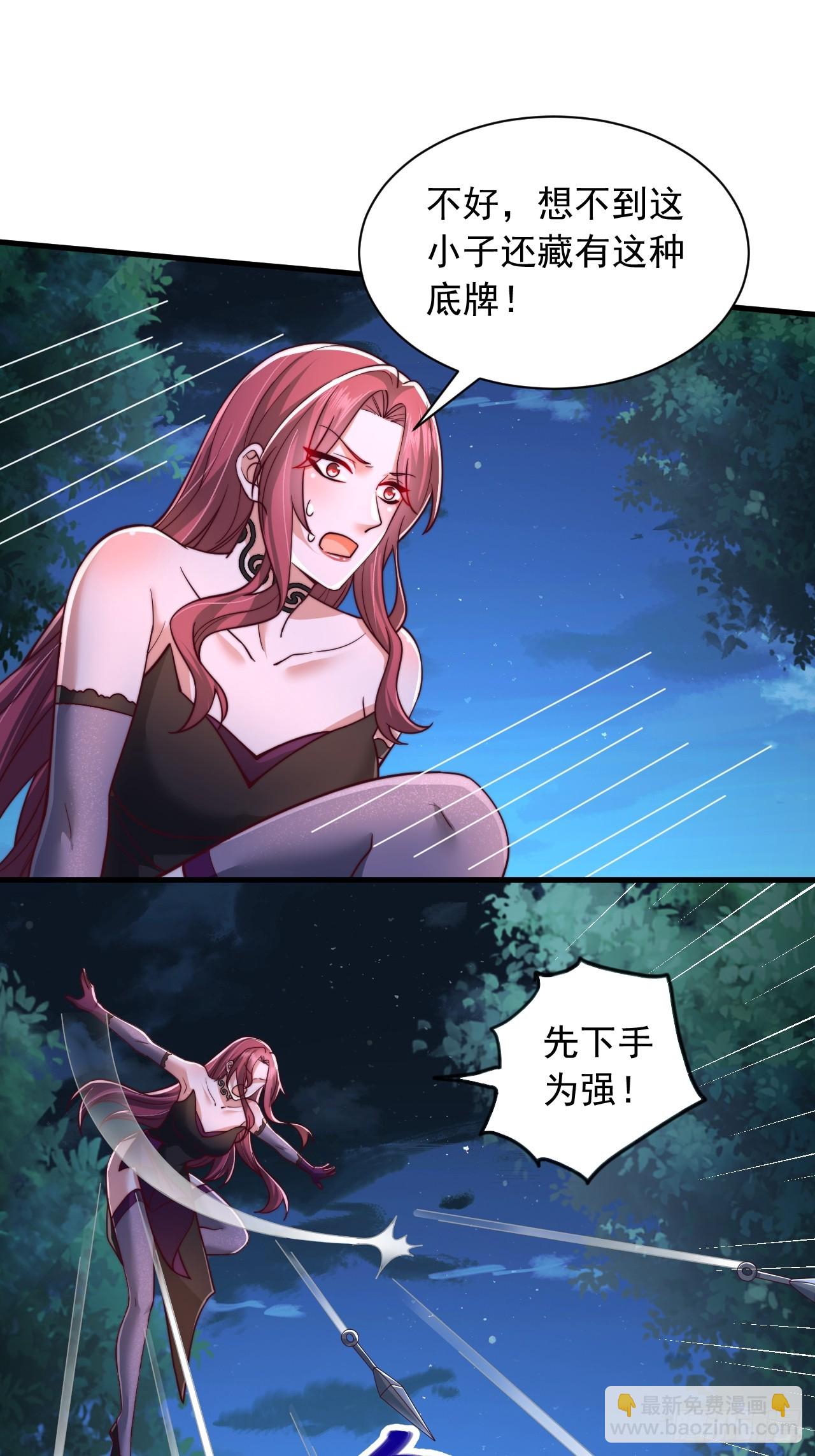 第32话 装逼也能加好感-第33话