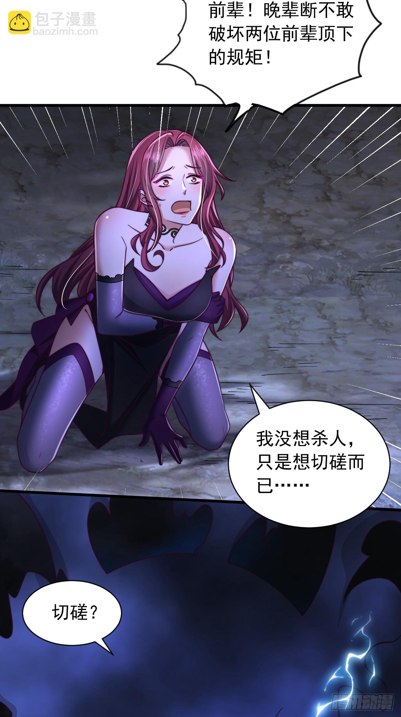 第32话 装逼也能加好感-第33话