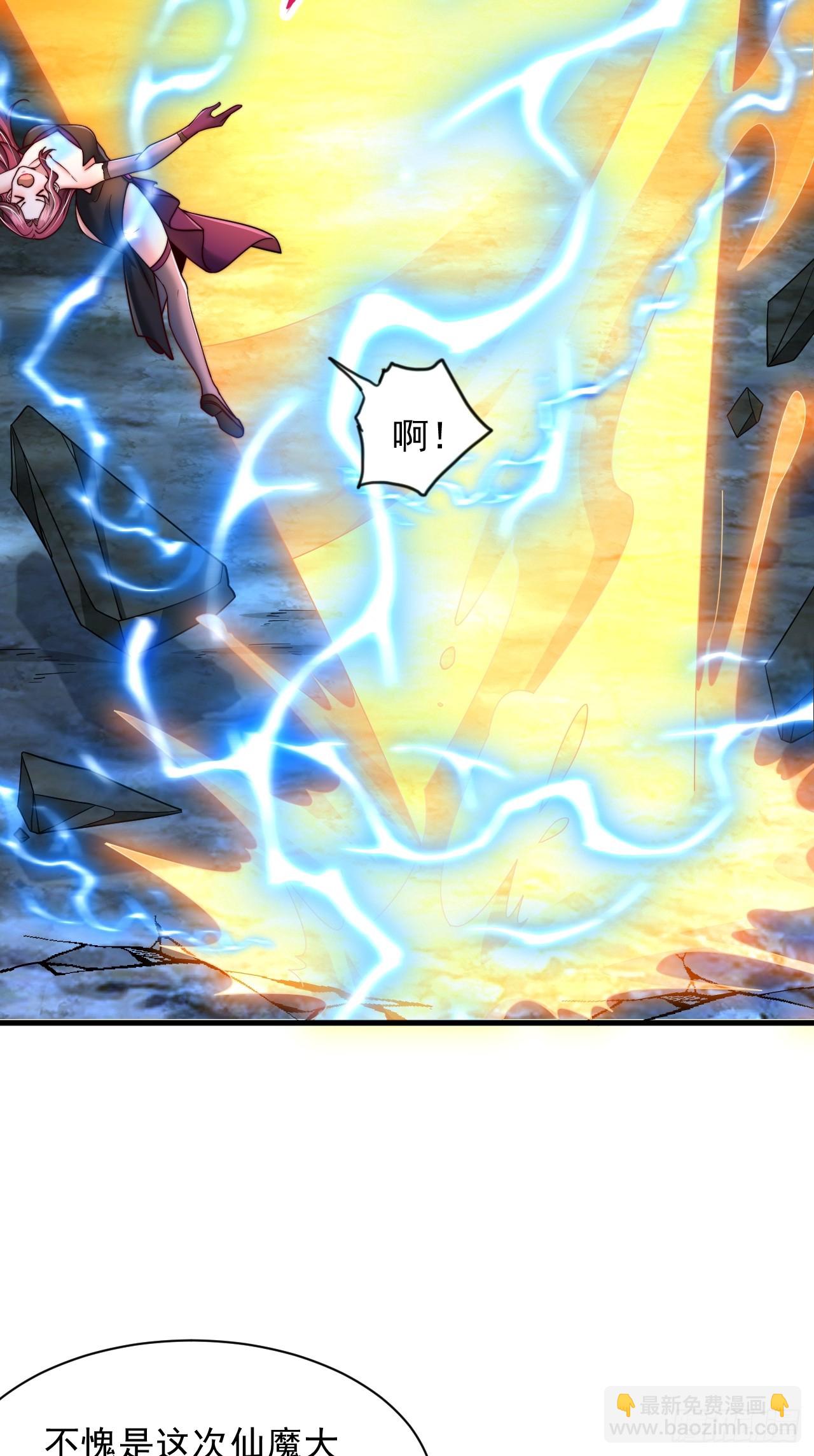 第32话 装逼也能加好感-第33话