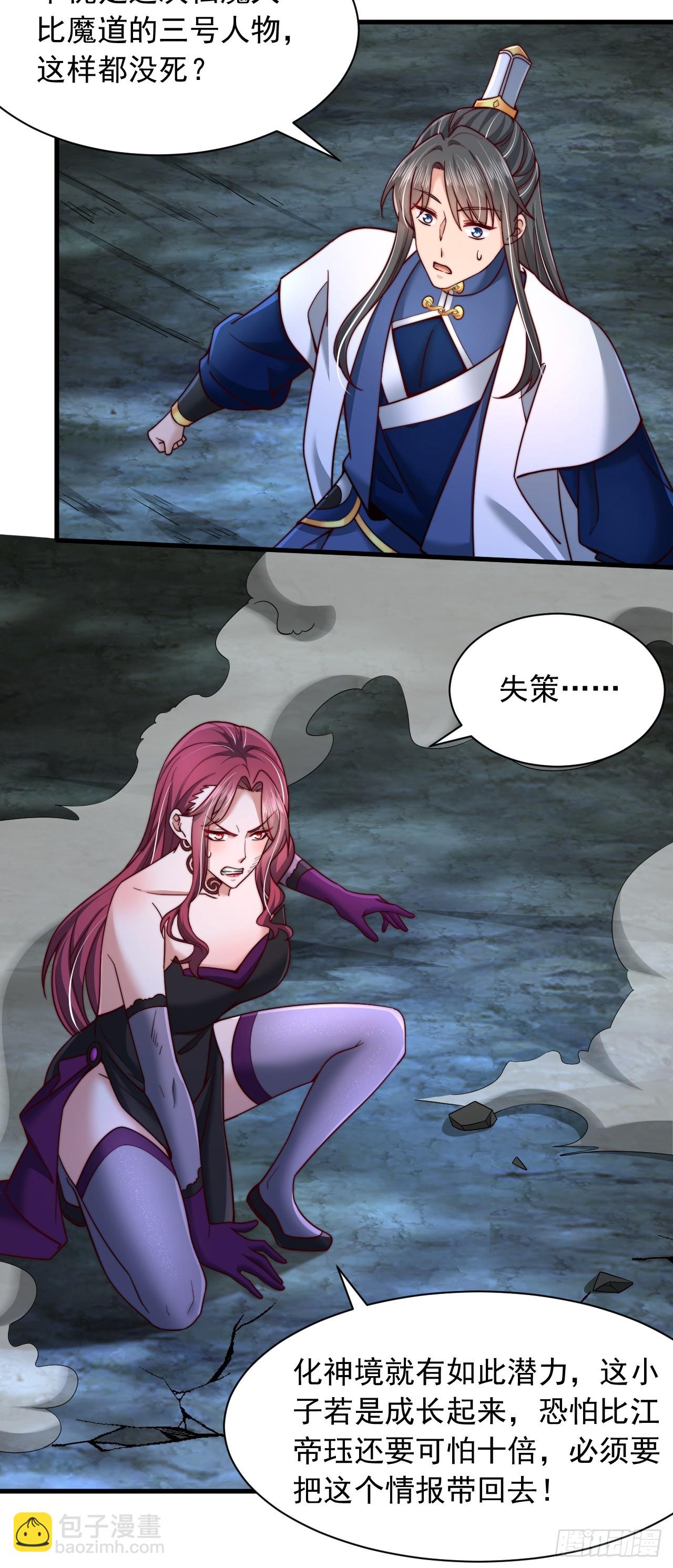 第32话 装逼也能加好感-第33话